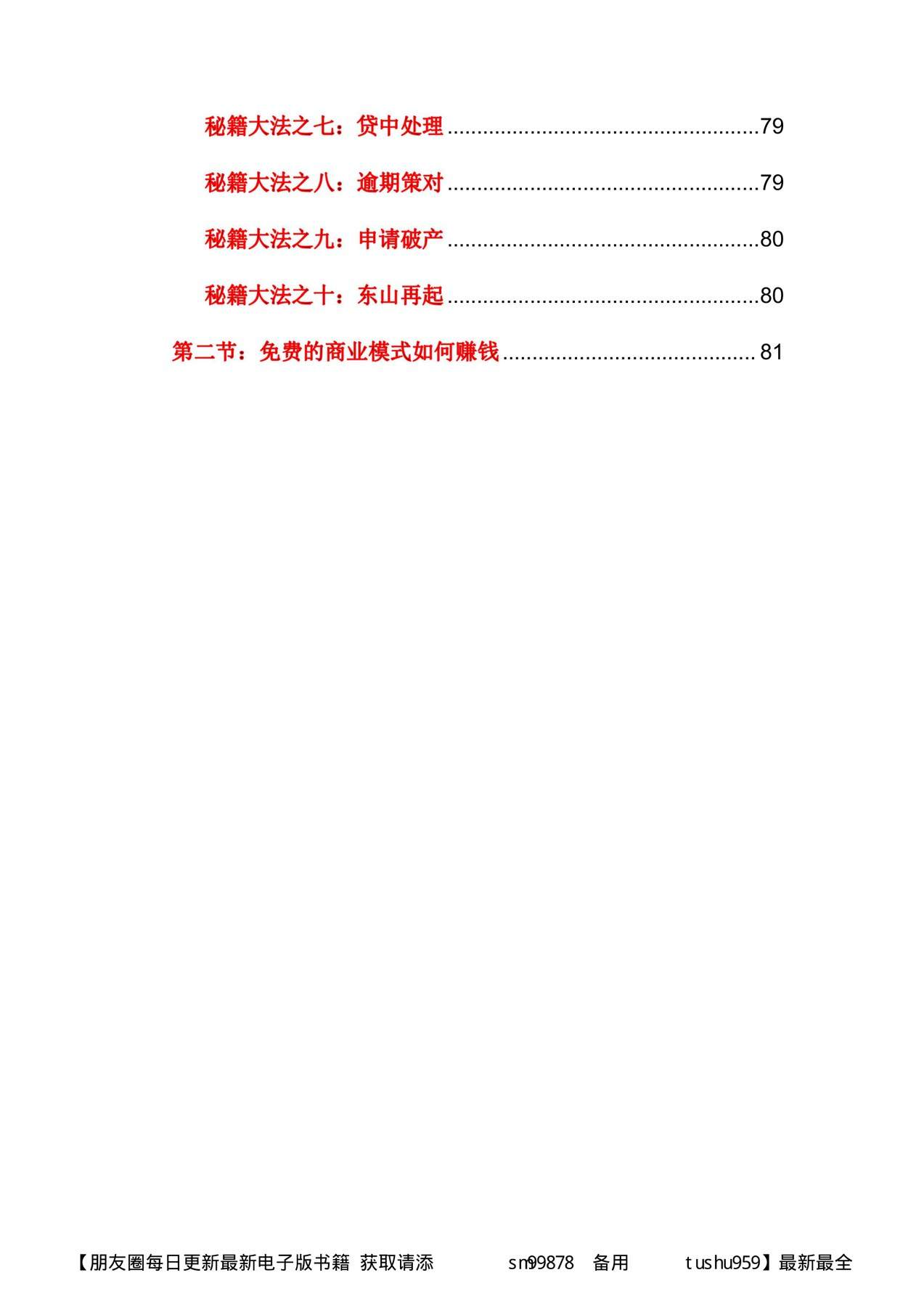 目录图