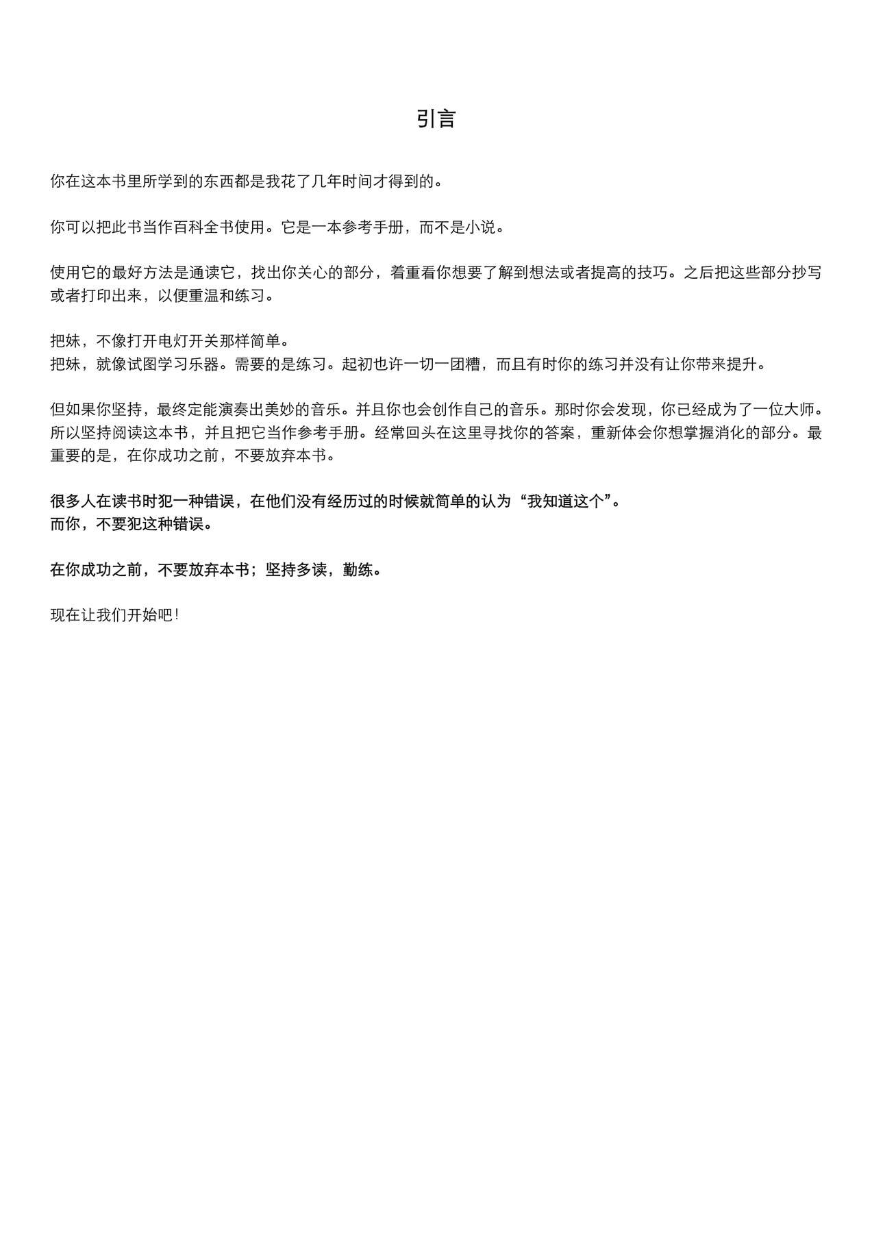 目录图