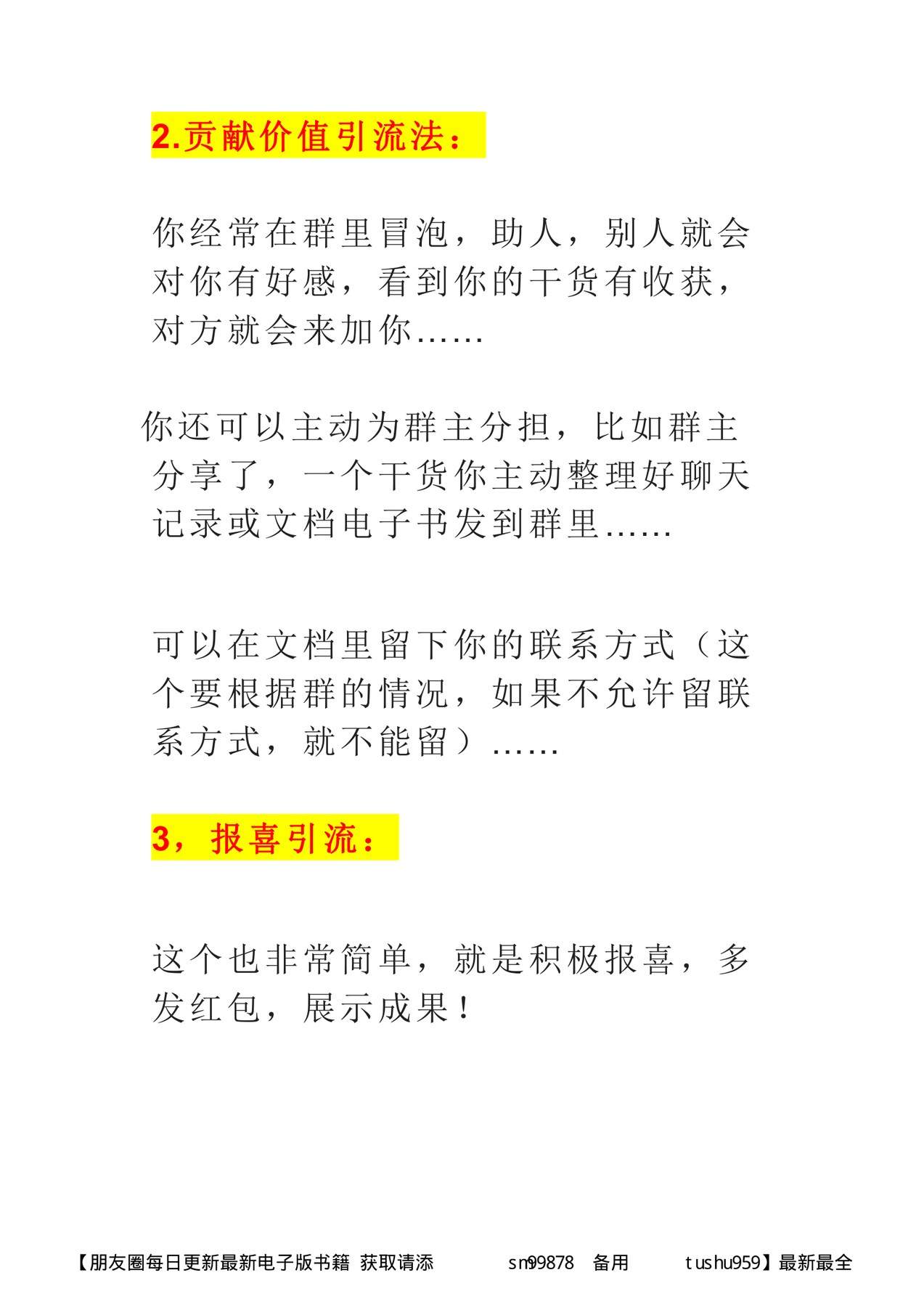 目录图
