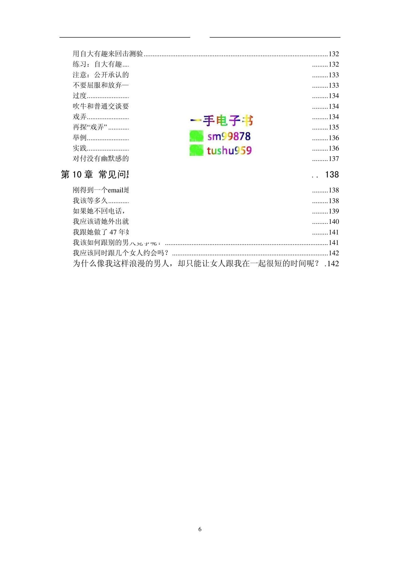 目录图