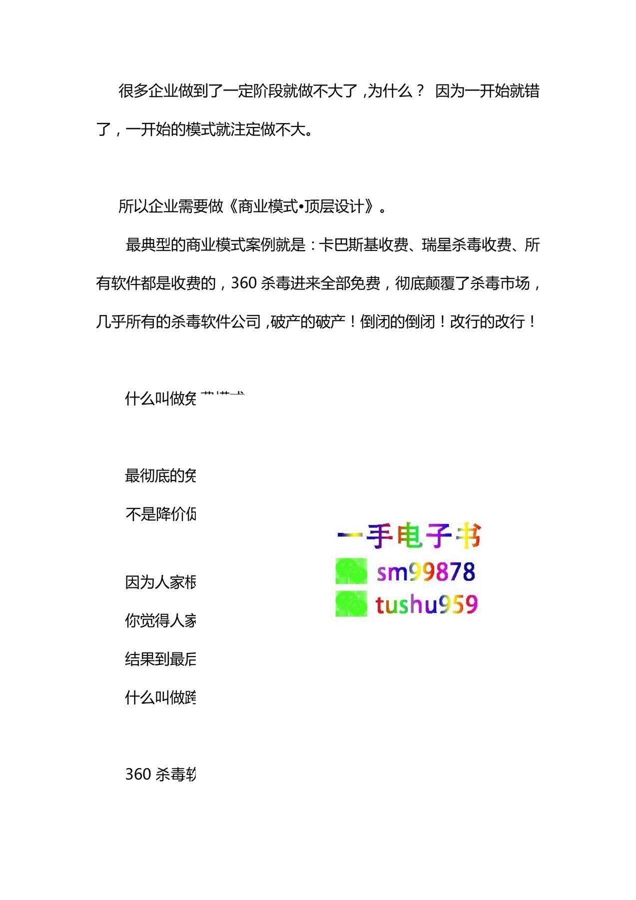 目录图