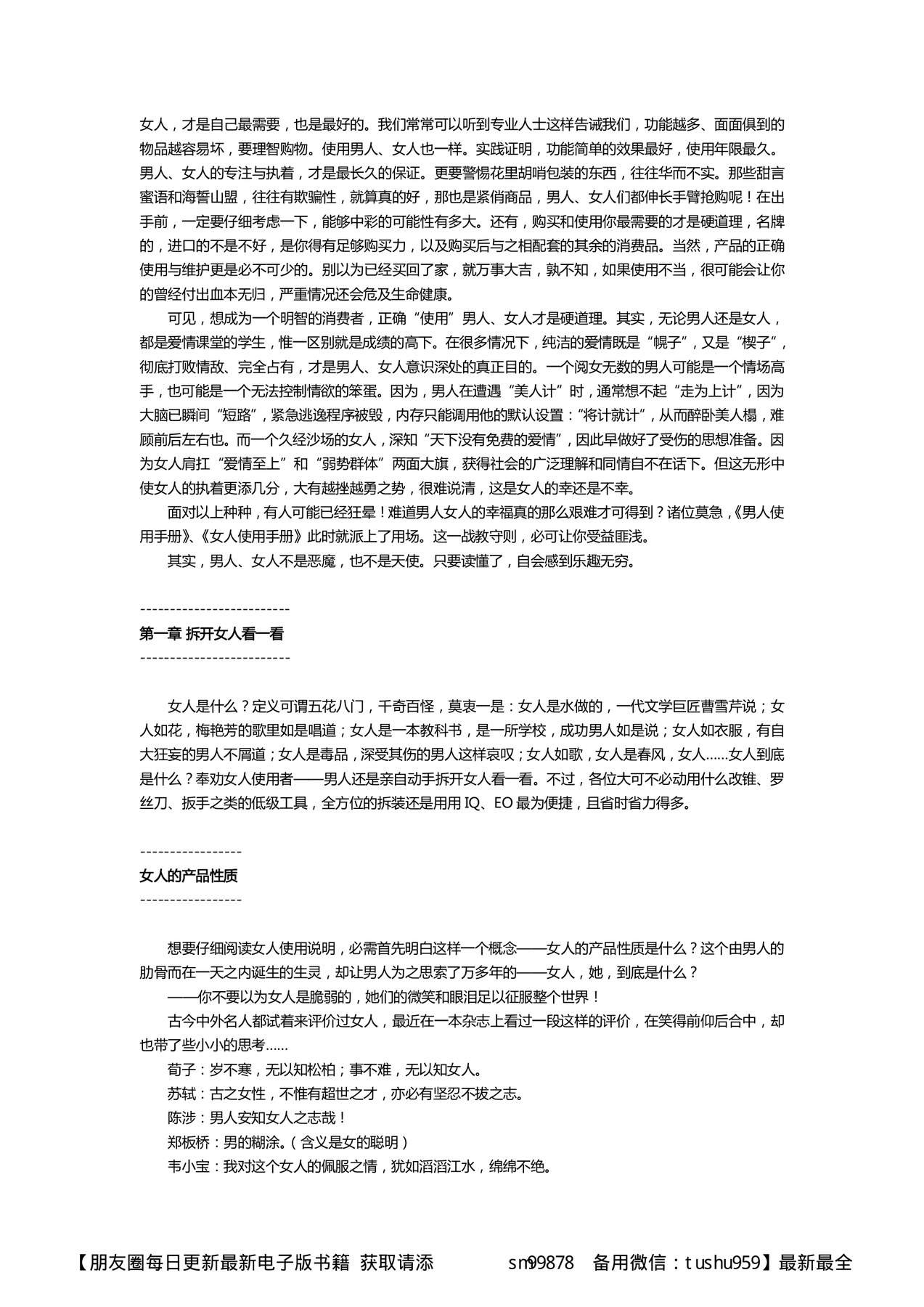 目录图