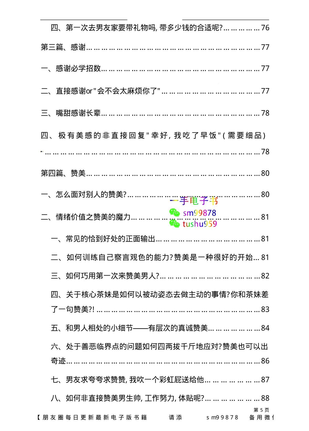 目录图