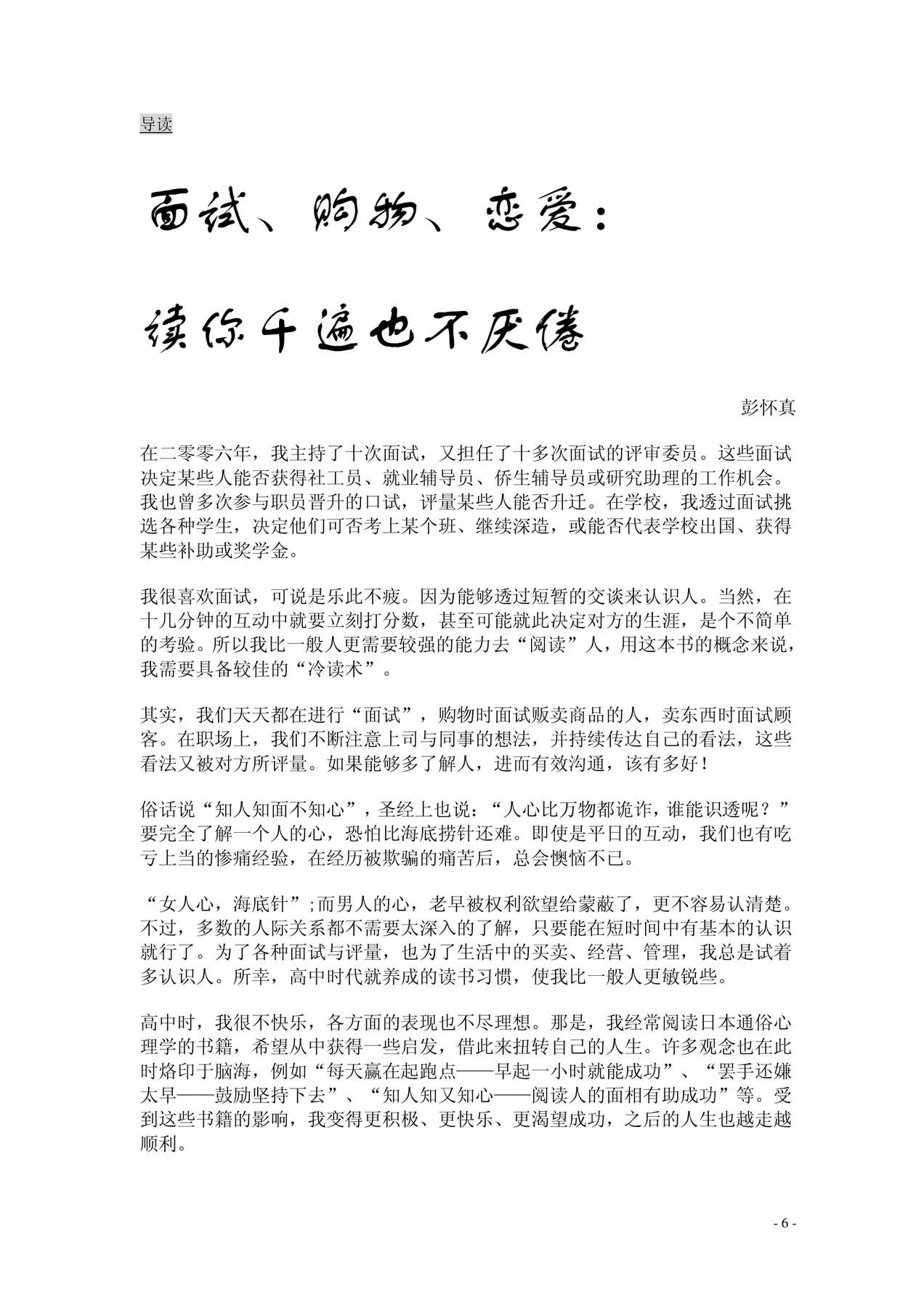 目录图