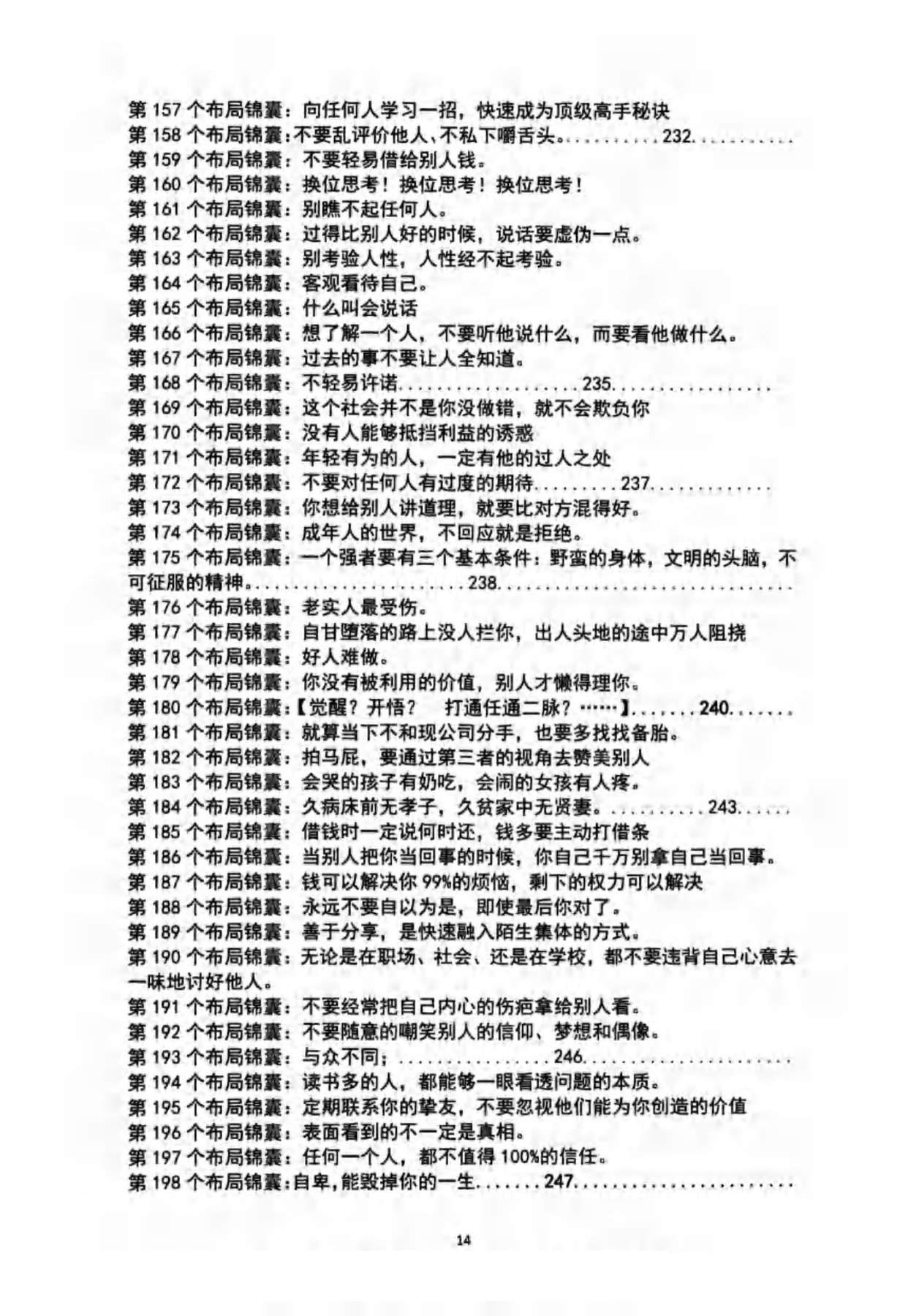 目录图