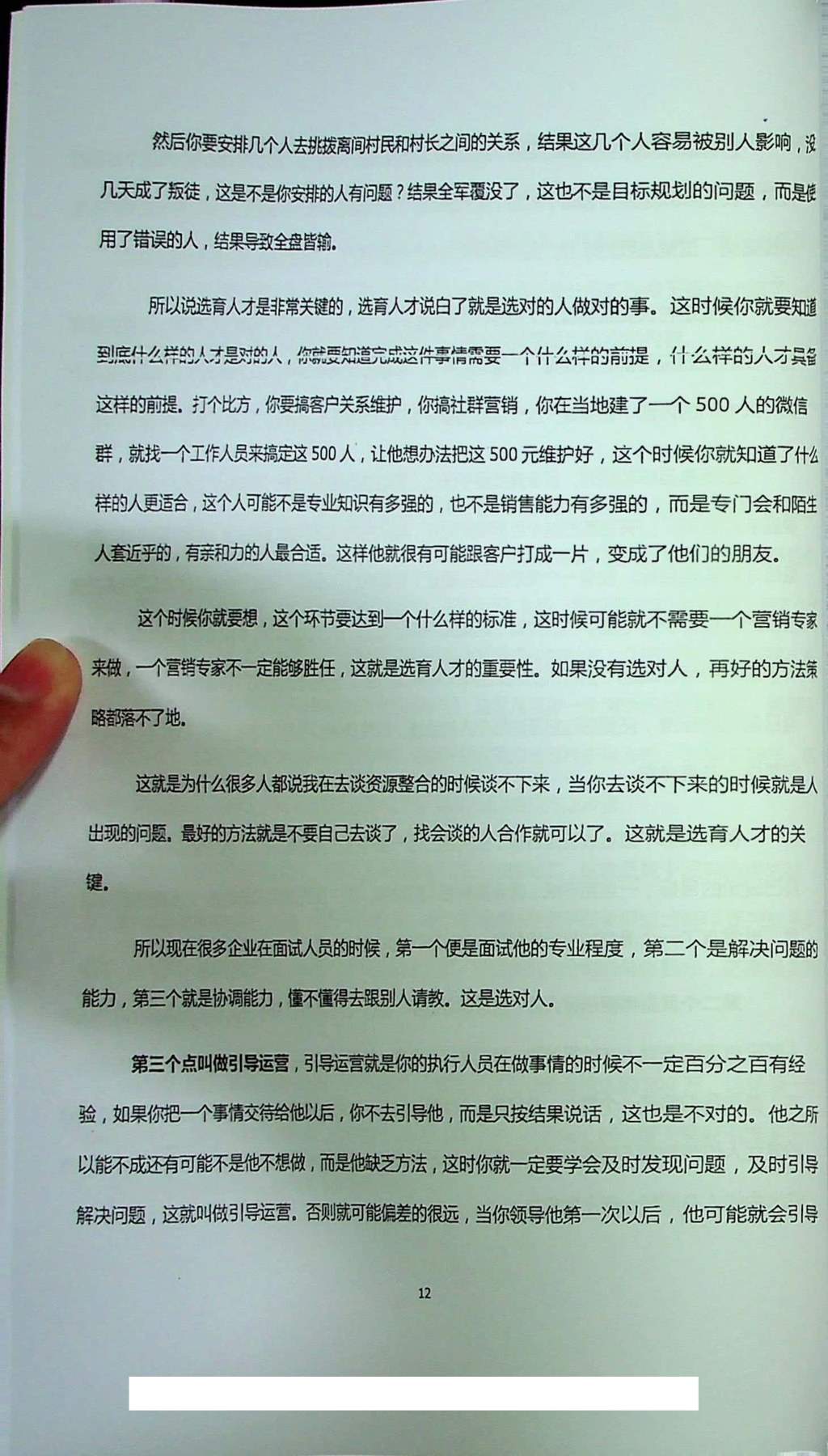 目录图