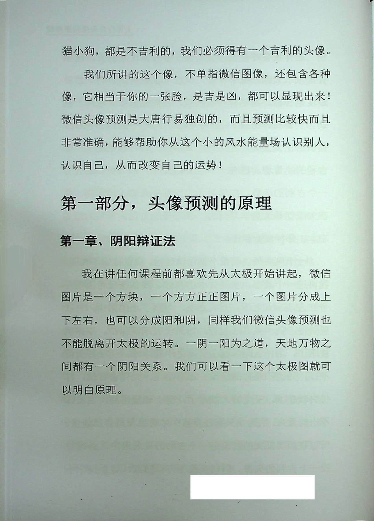 目录图