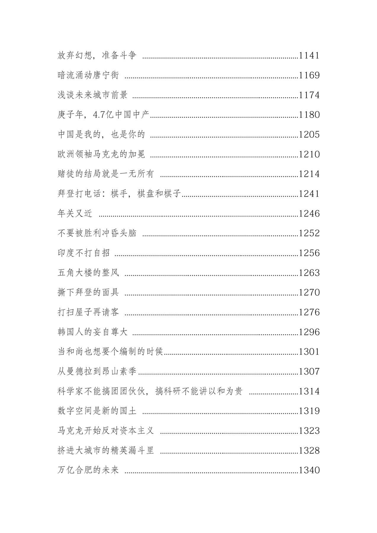 目录图