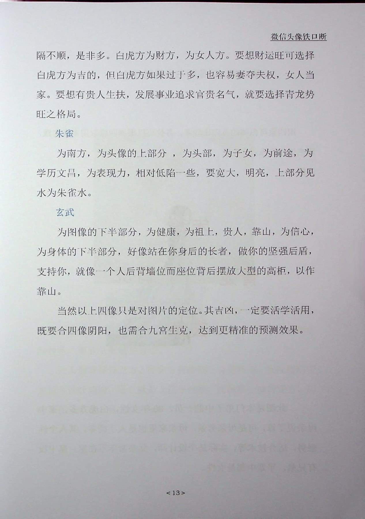 目录图