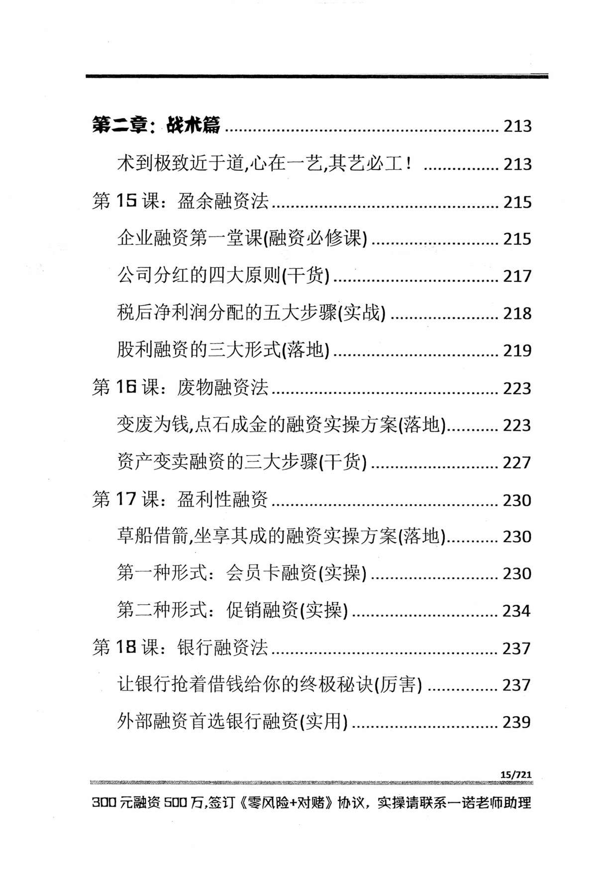目录图