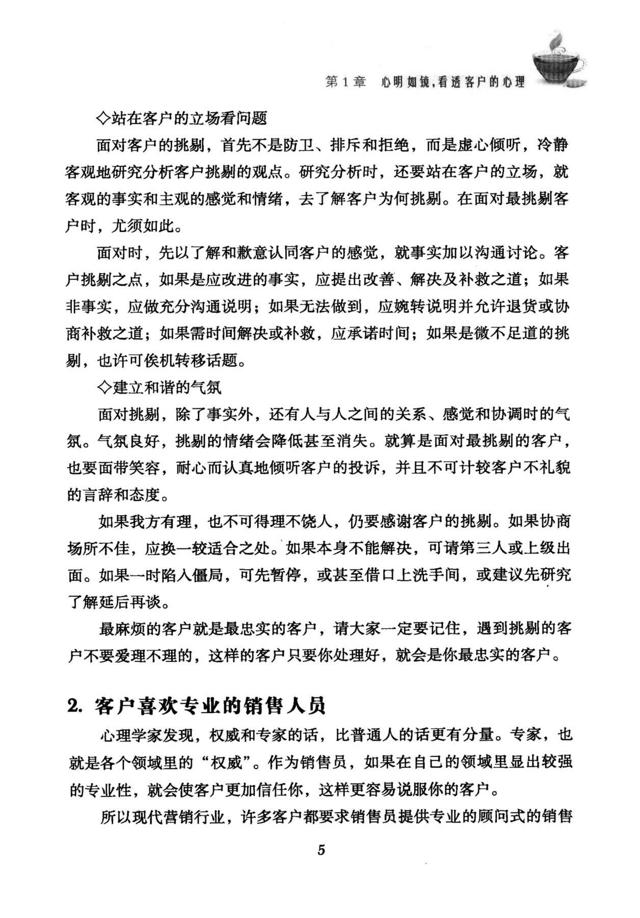 目录图