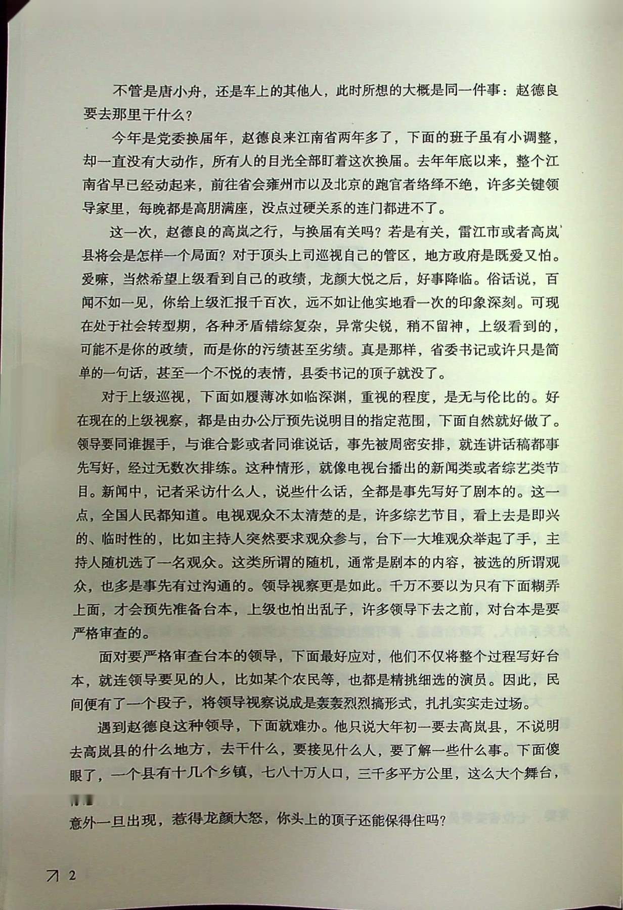 目录图