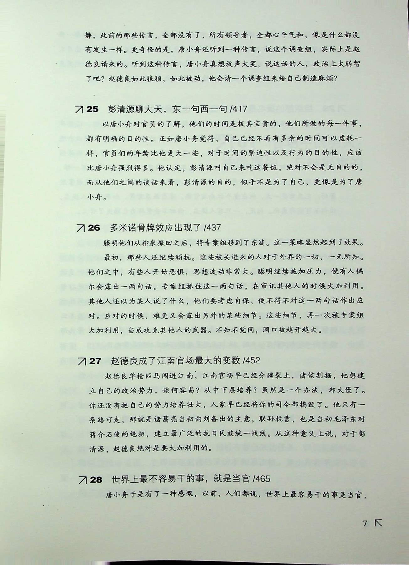 目录图