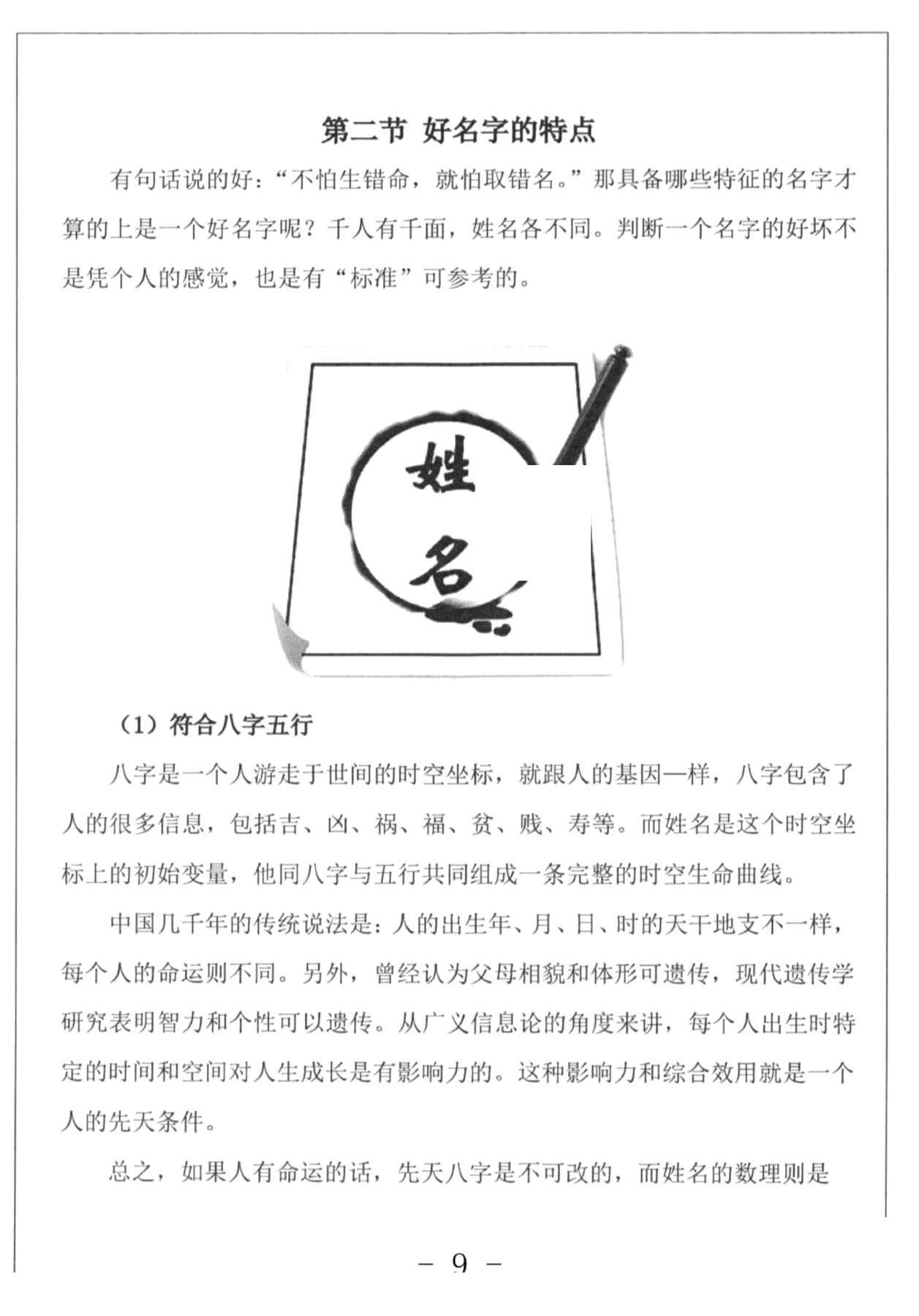 目录图