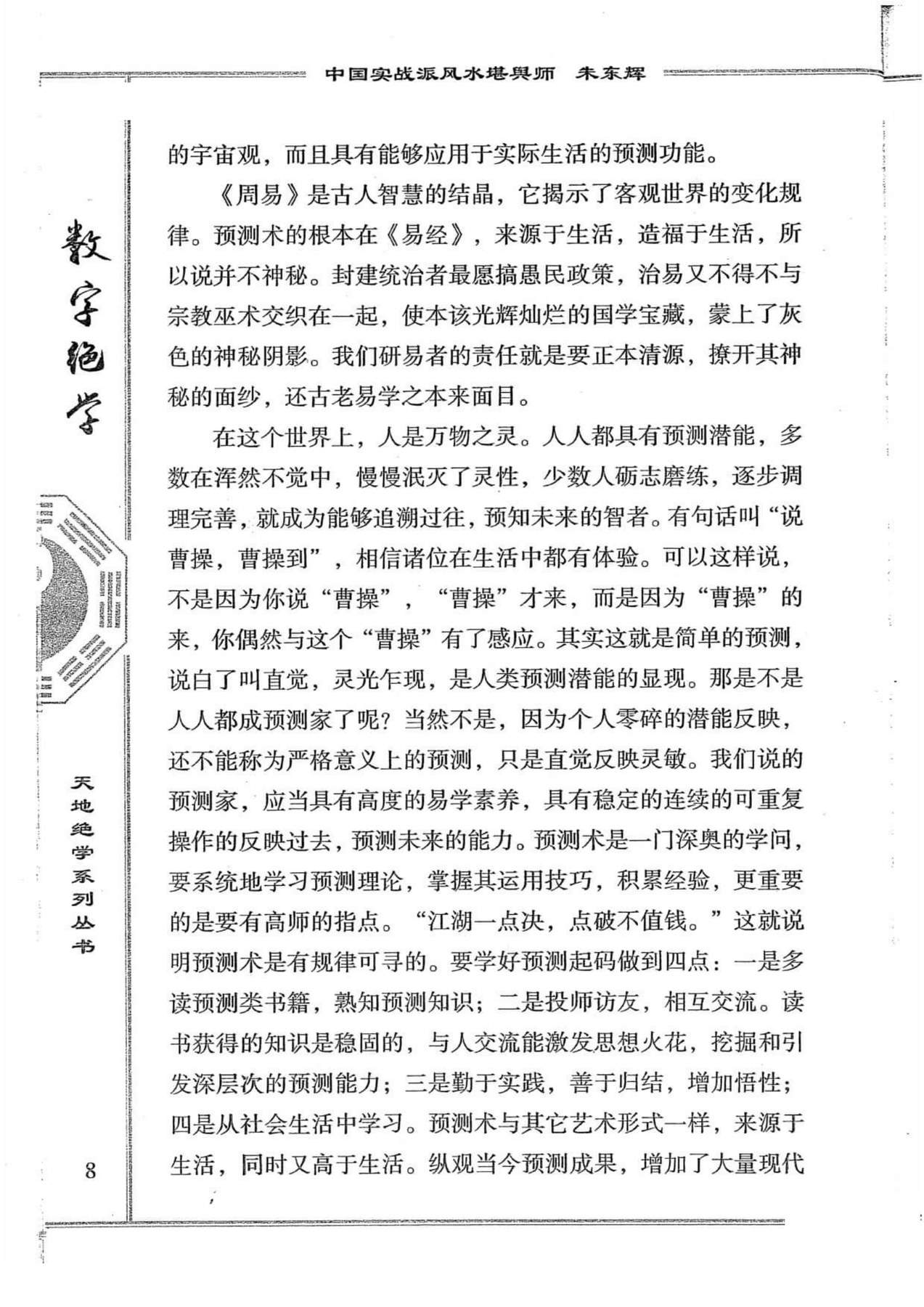 目录图