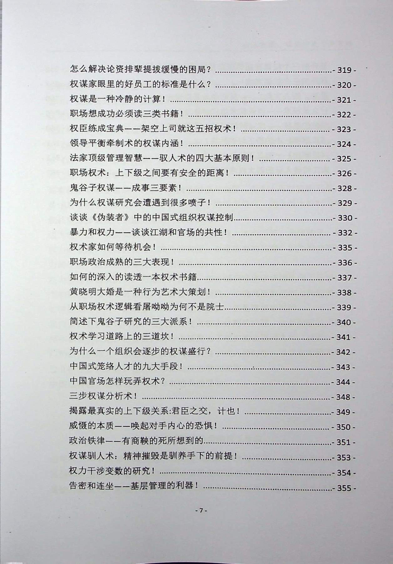 目录图