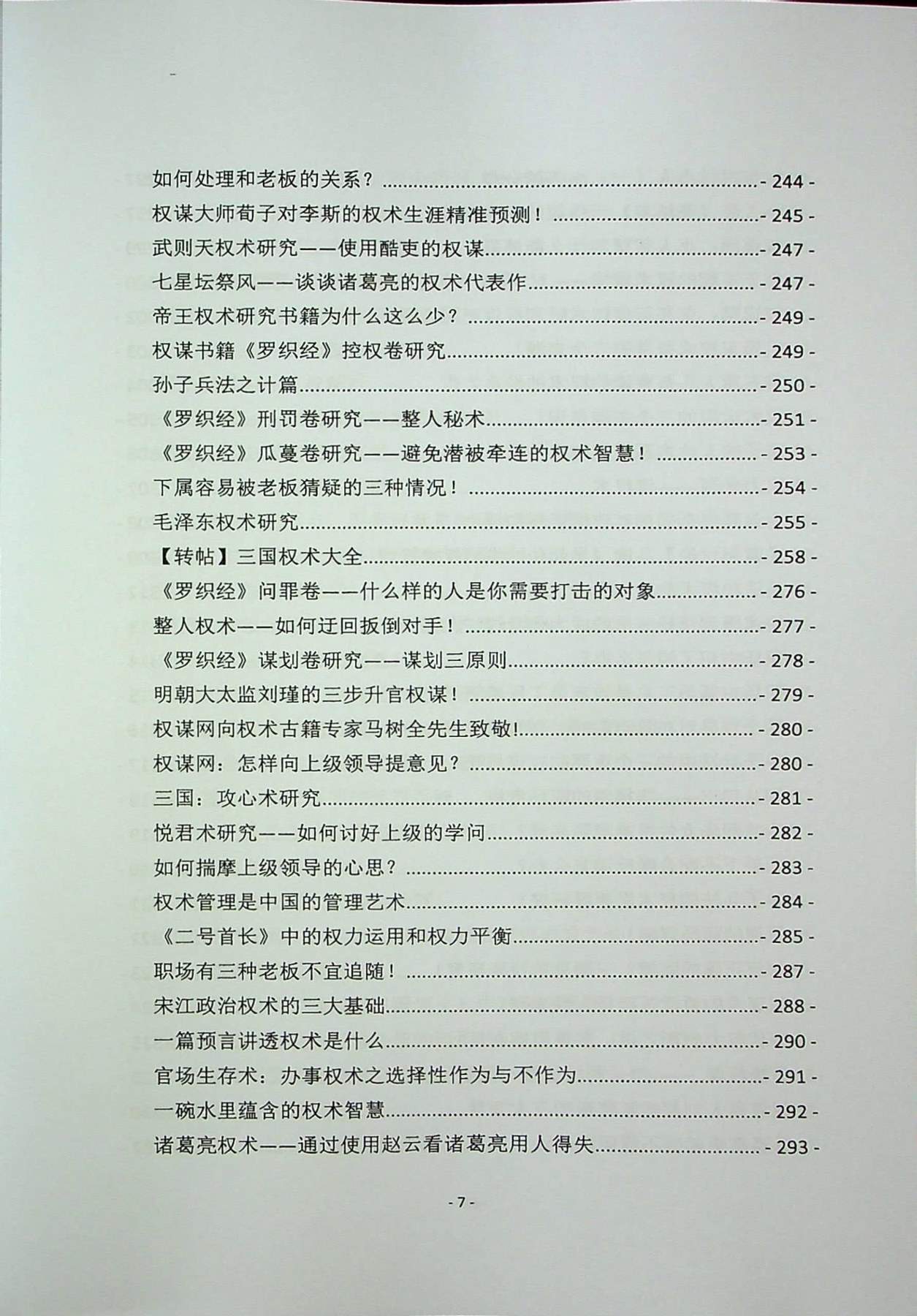 目录图