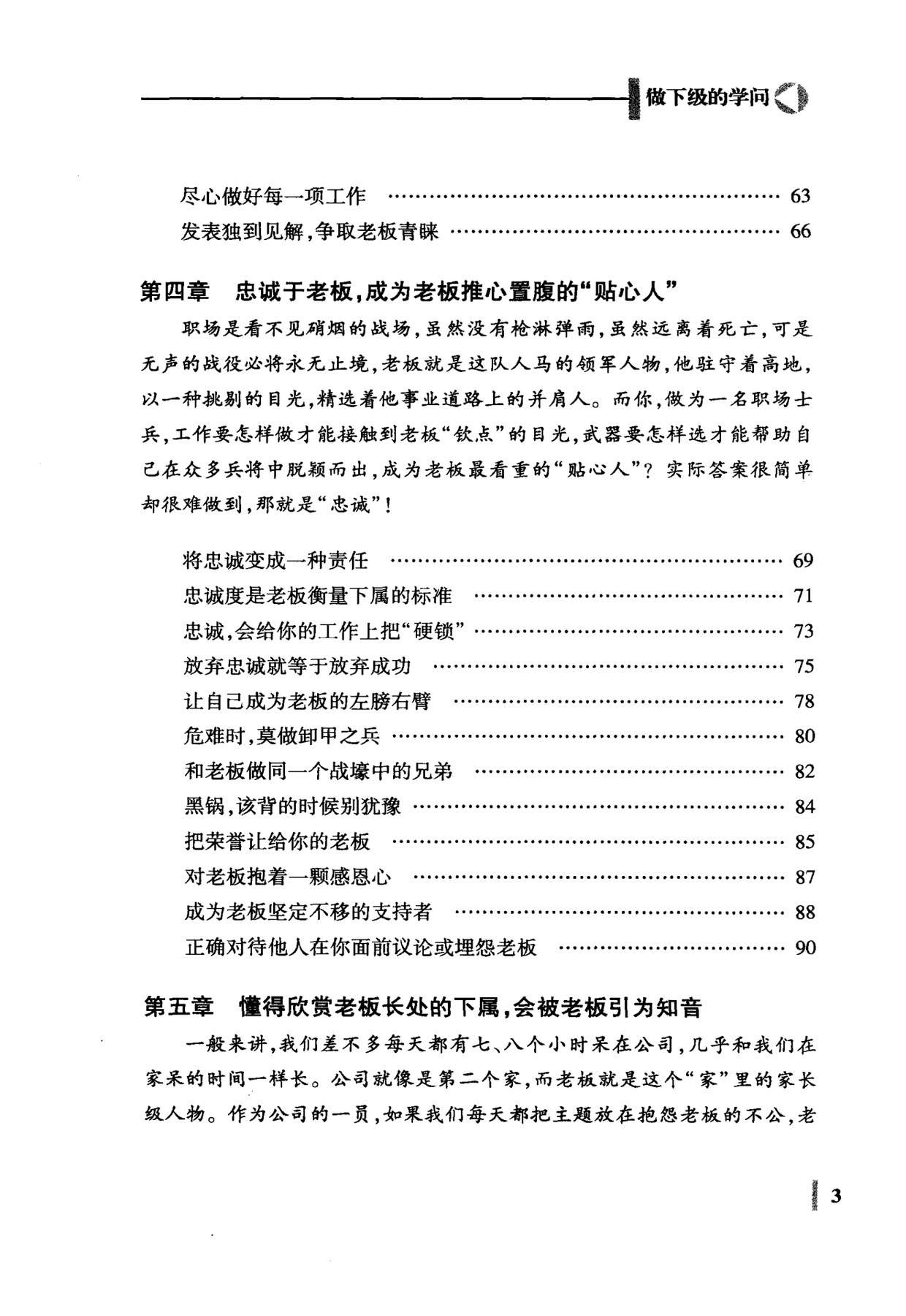 目录图