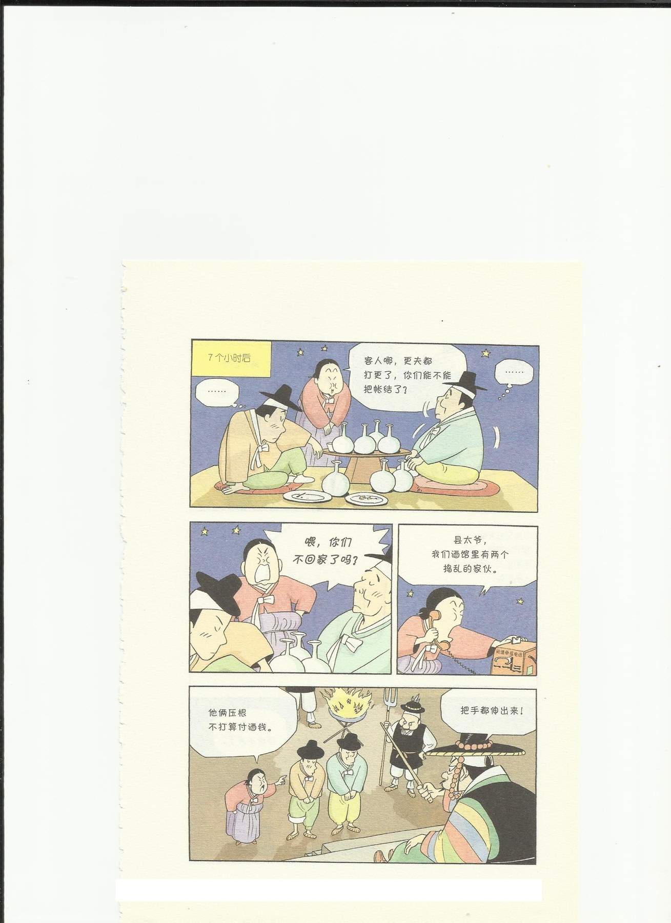 目录图
