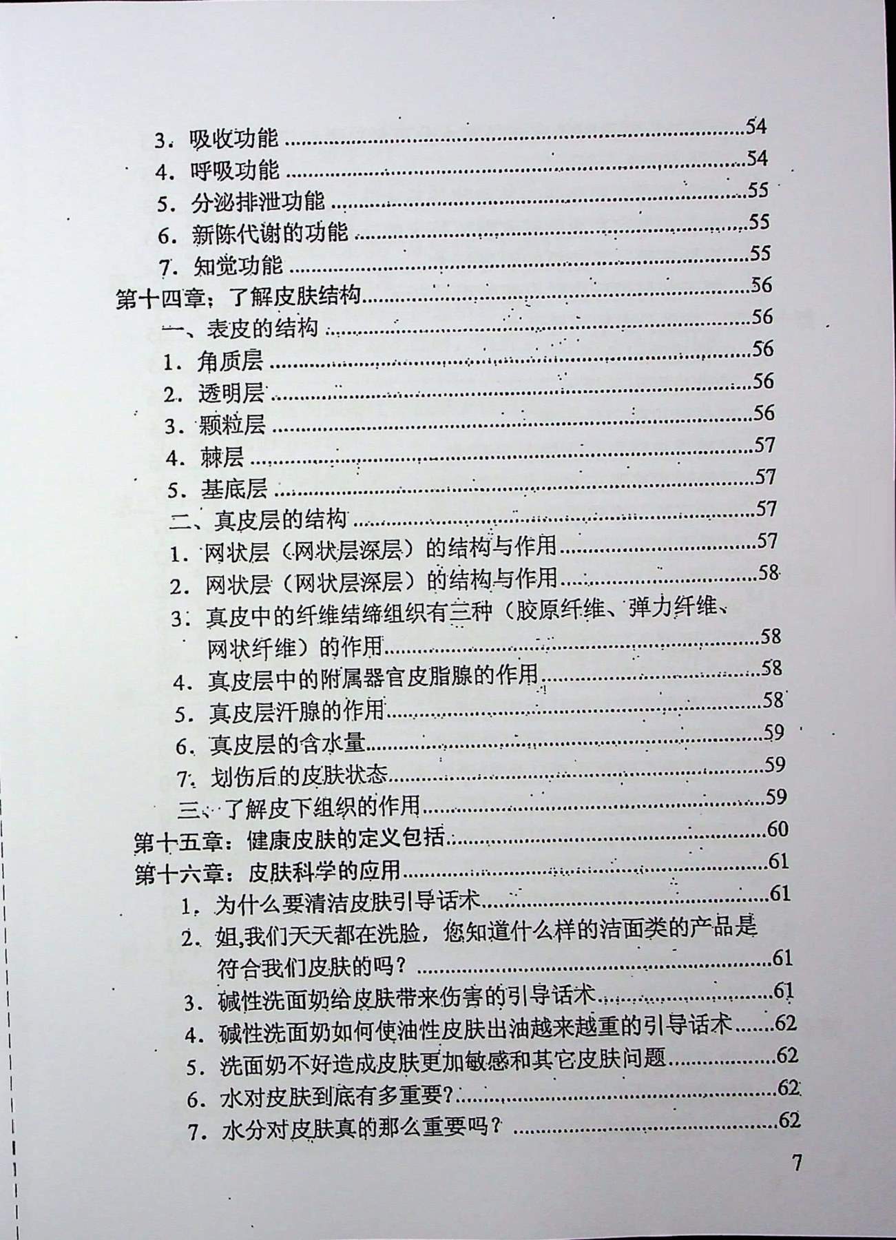 目录图