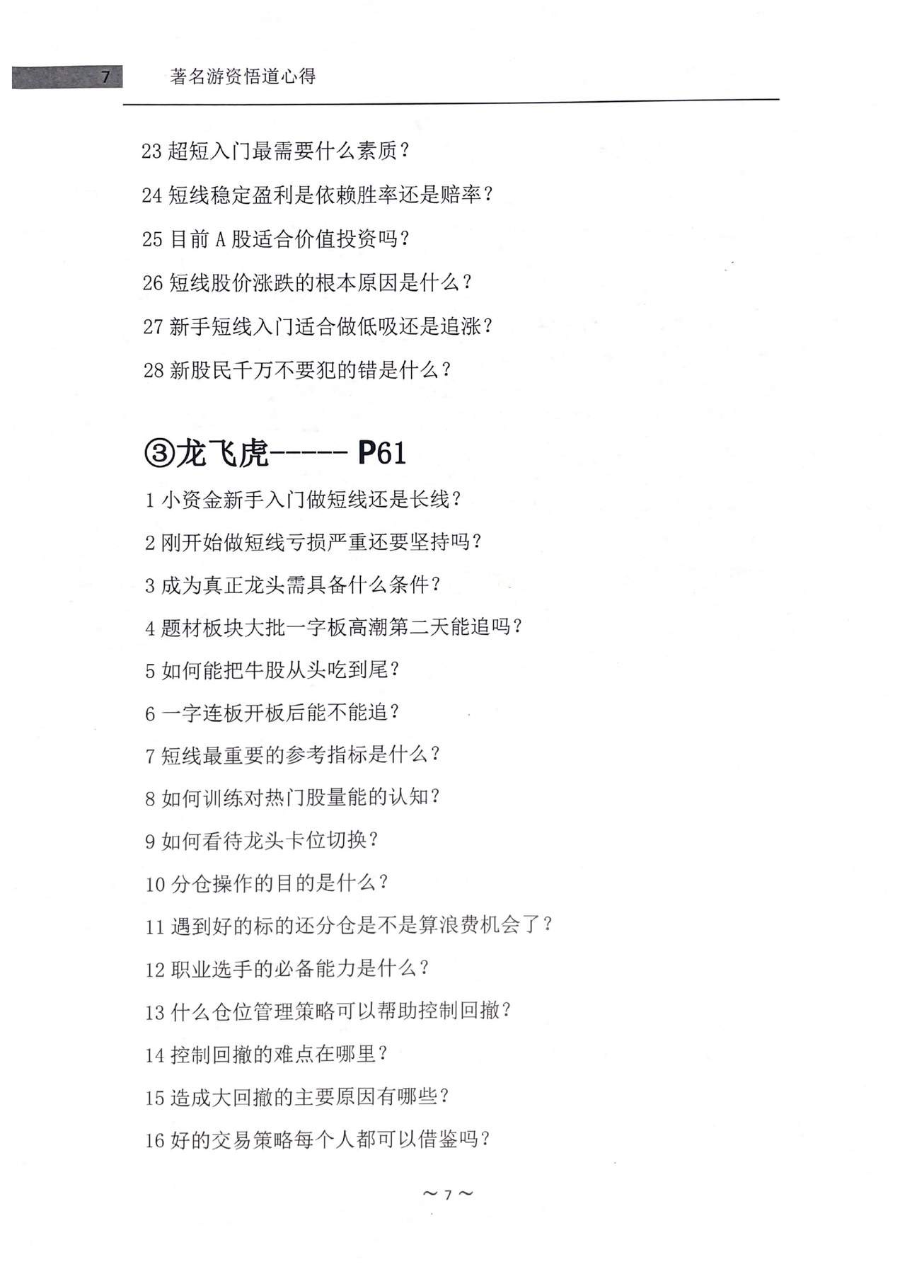 目录图