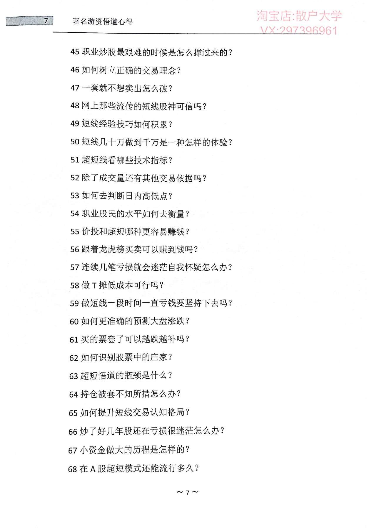 目录图