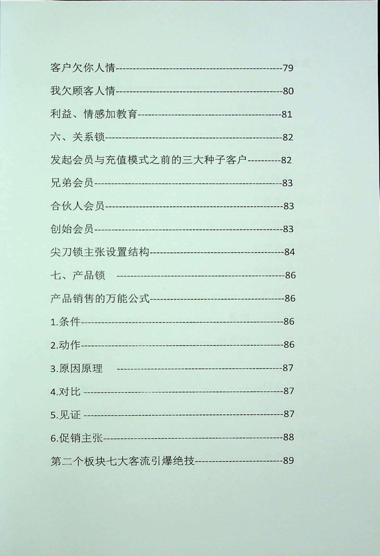 目录图