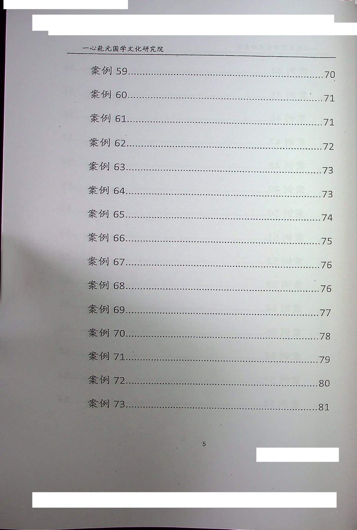 目录图