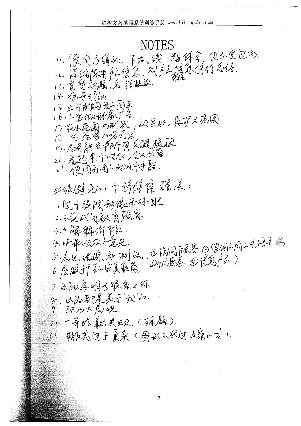 目录图