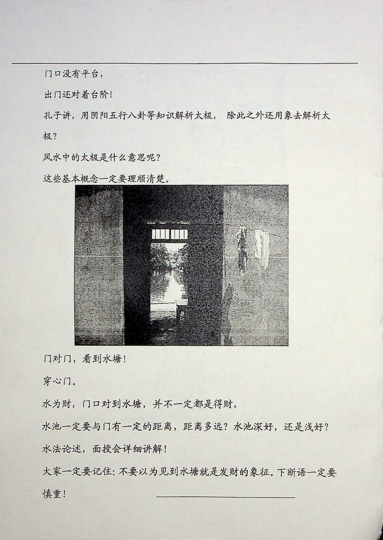 目录图