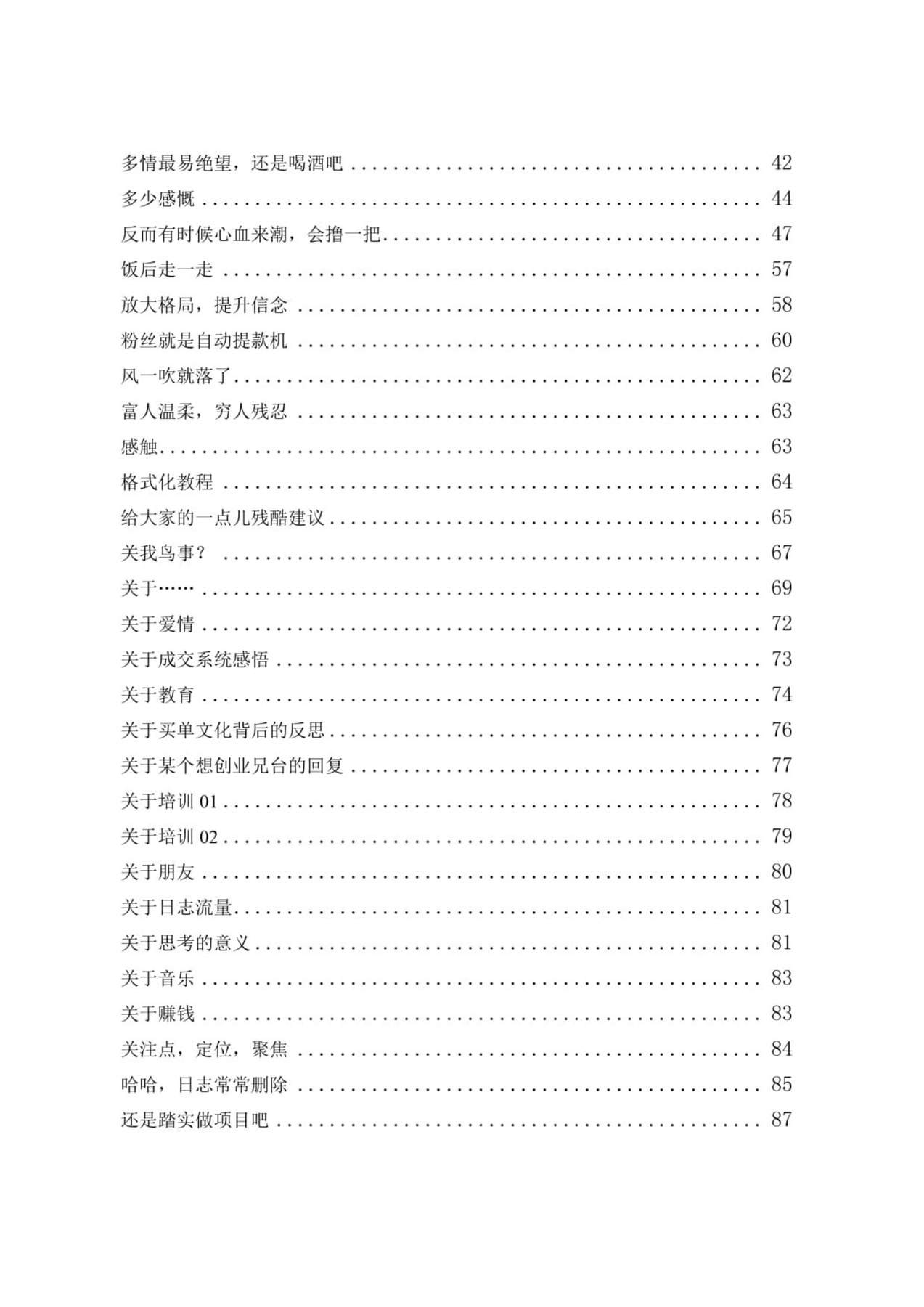 目录图