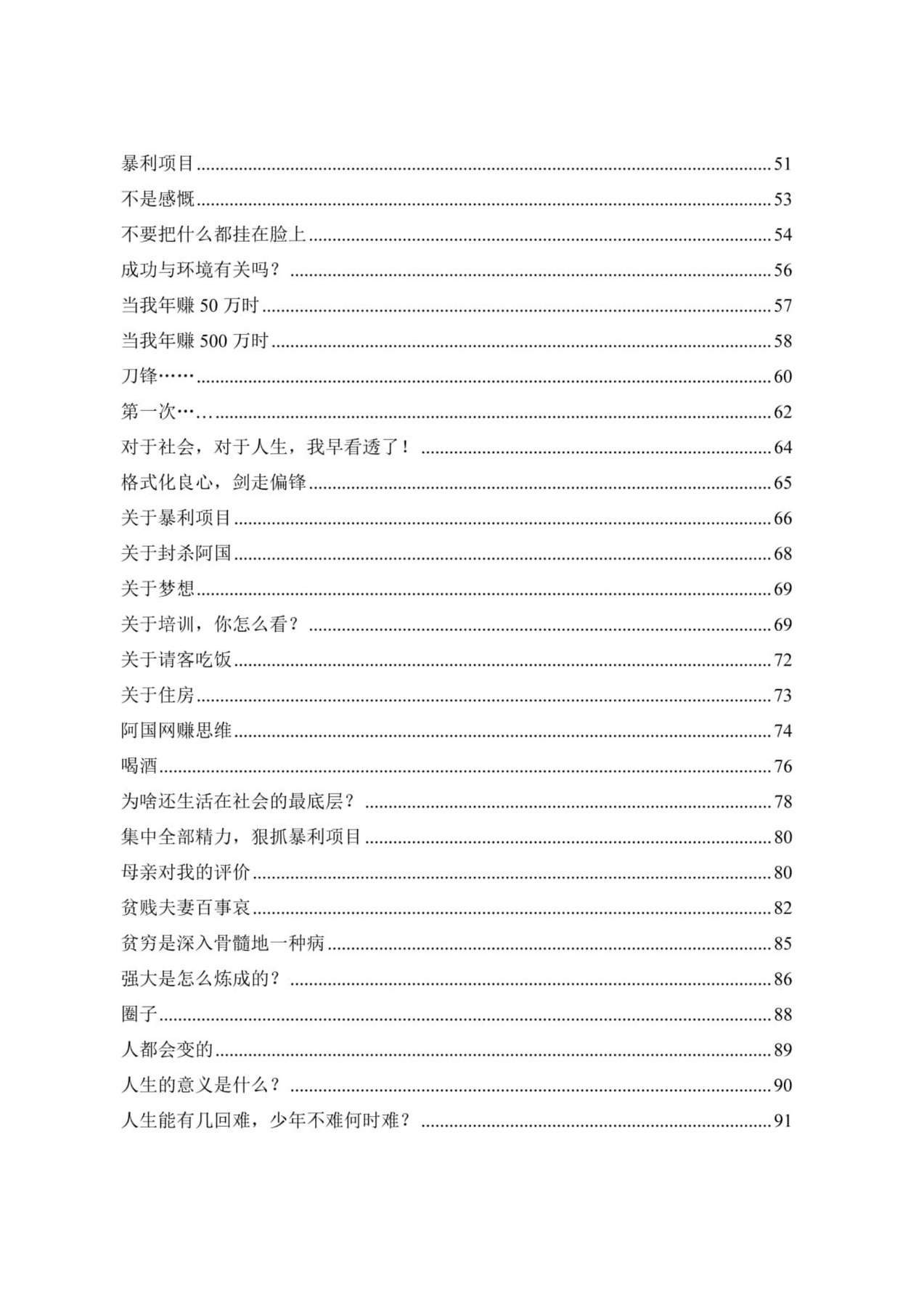 目录图