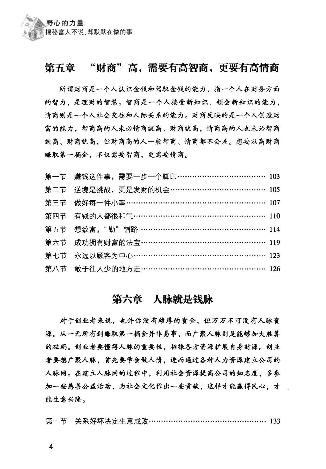 目录图