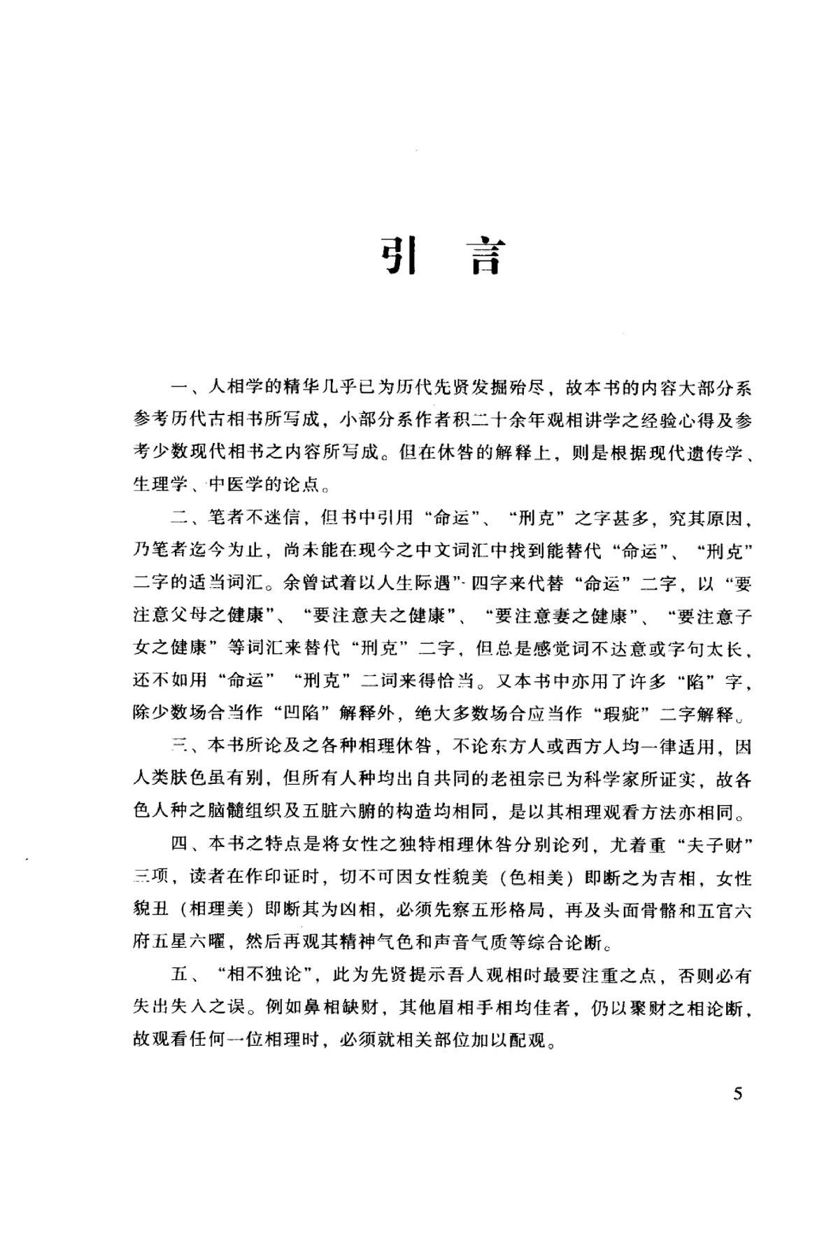 目录图