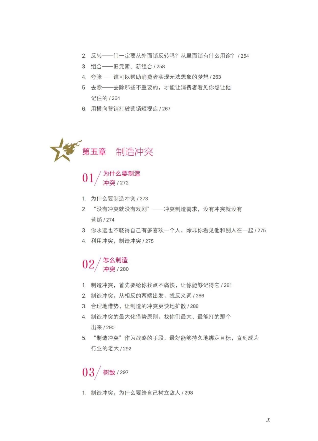 目录图