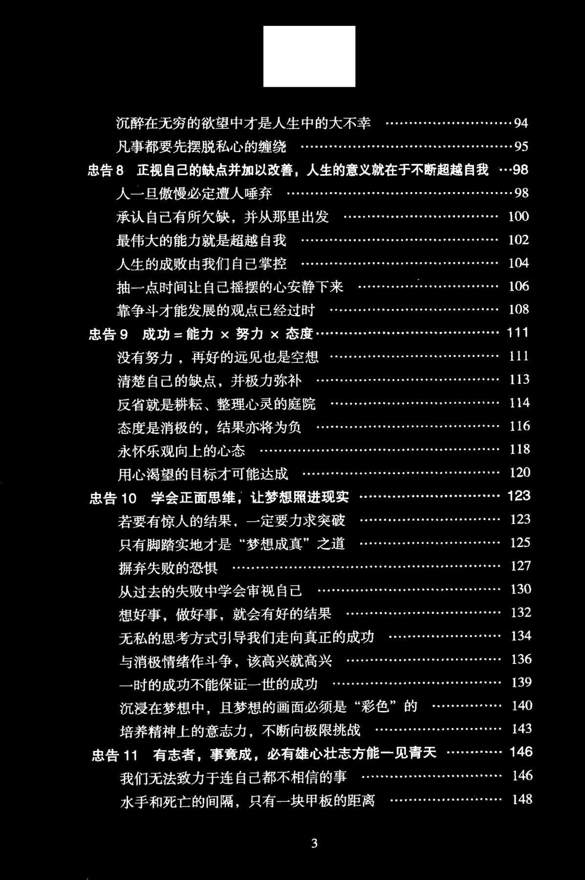 目录图