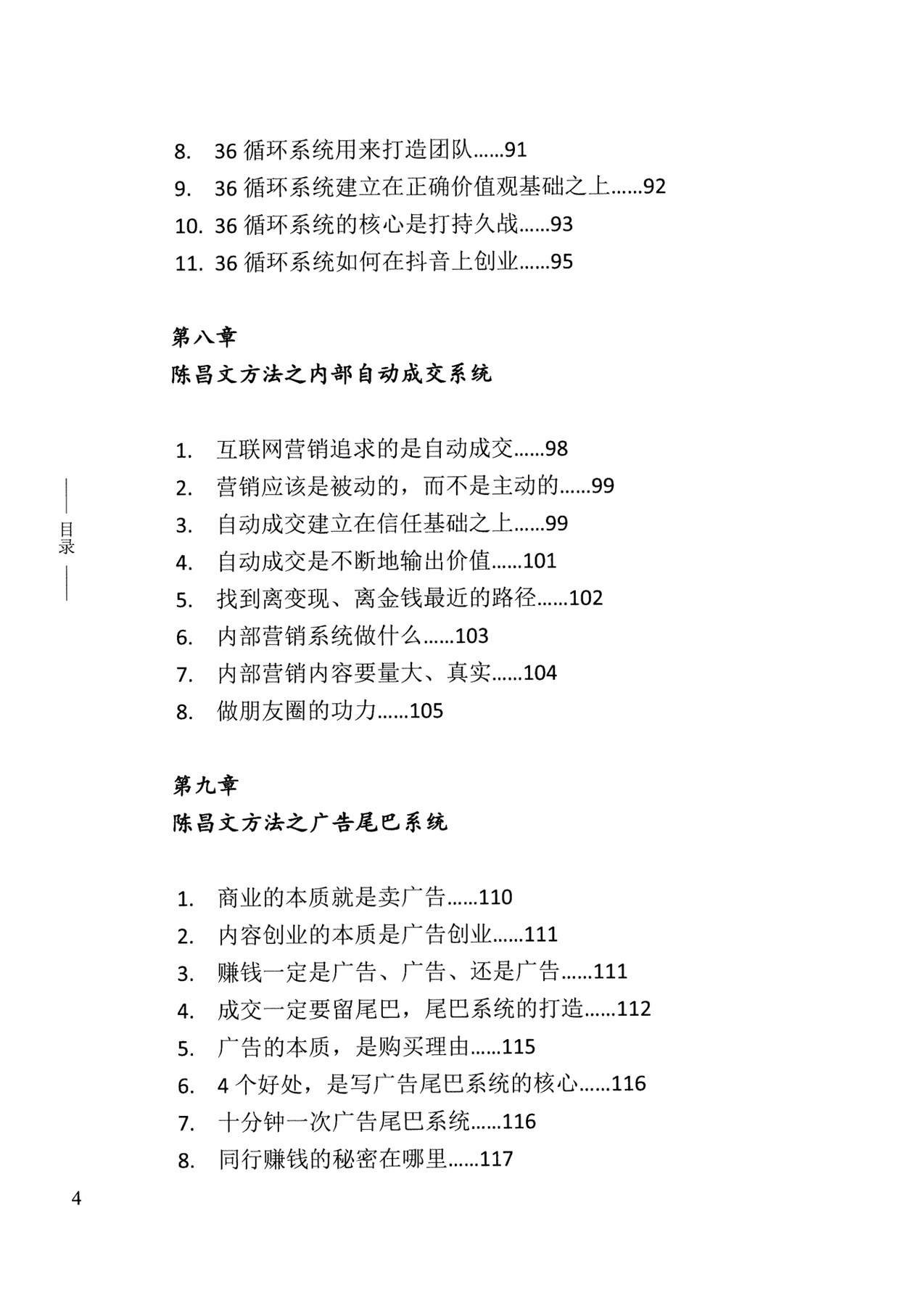 目录图