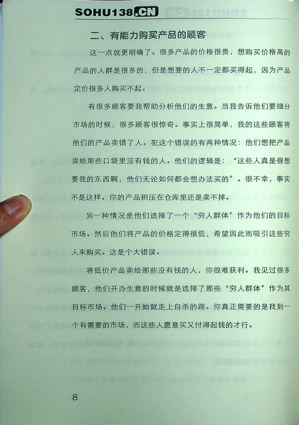 目录图
