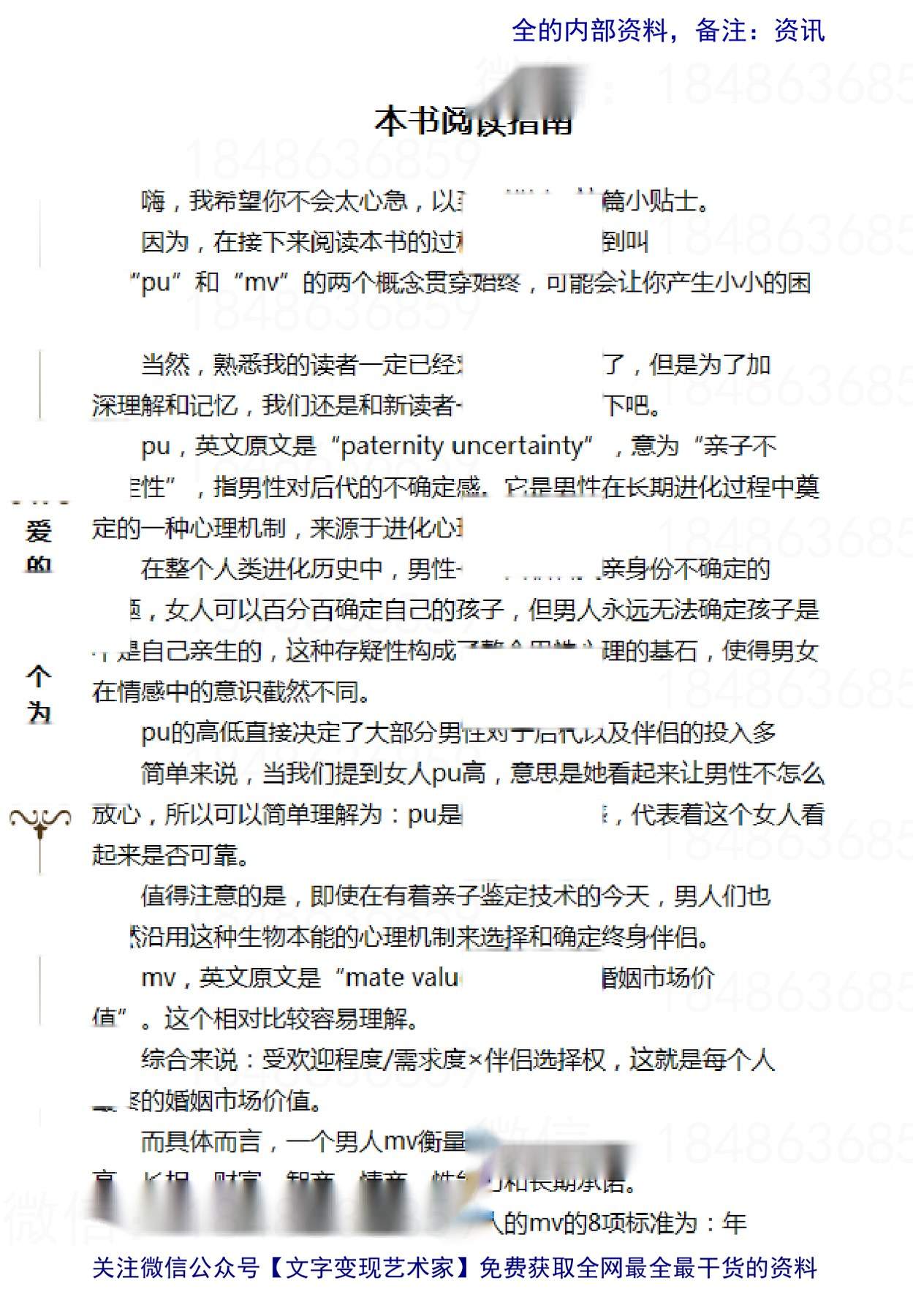 目录图