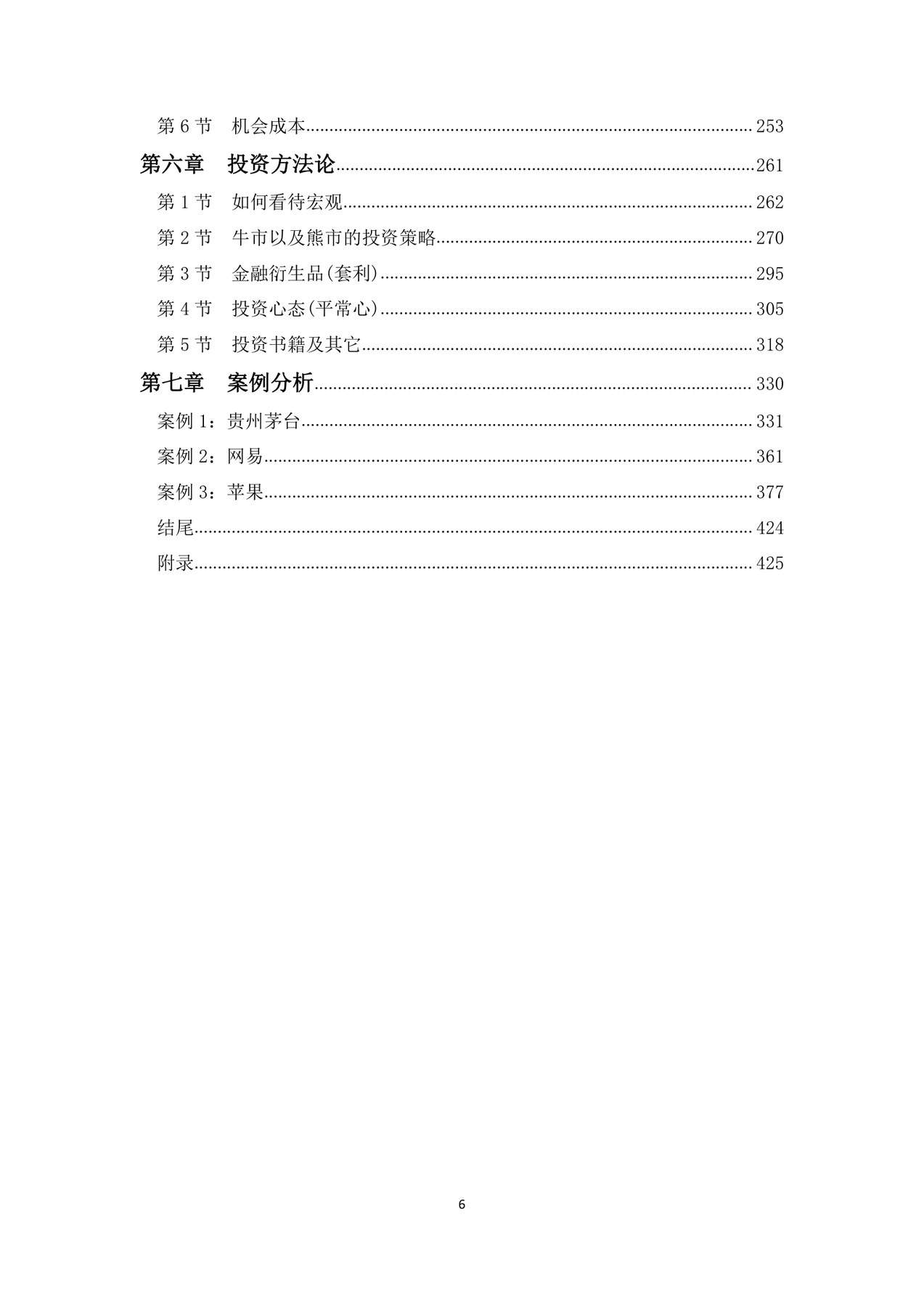 目录图