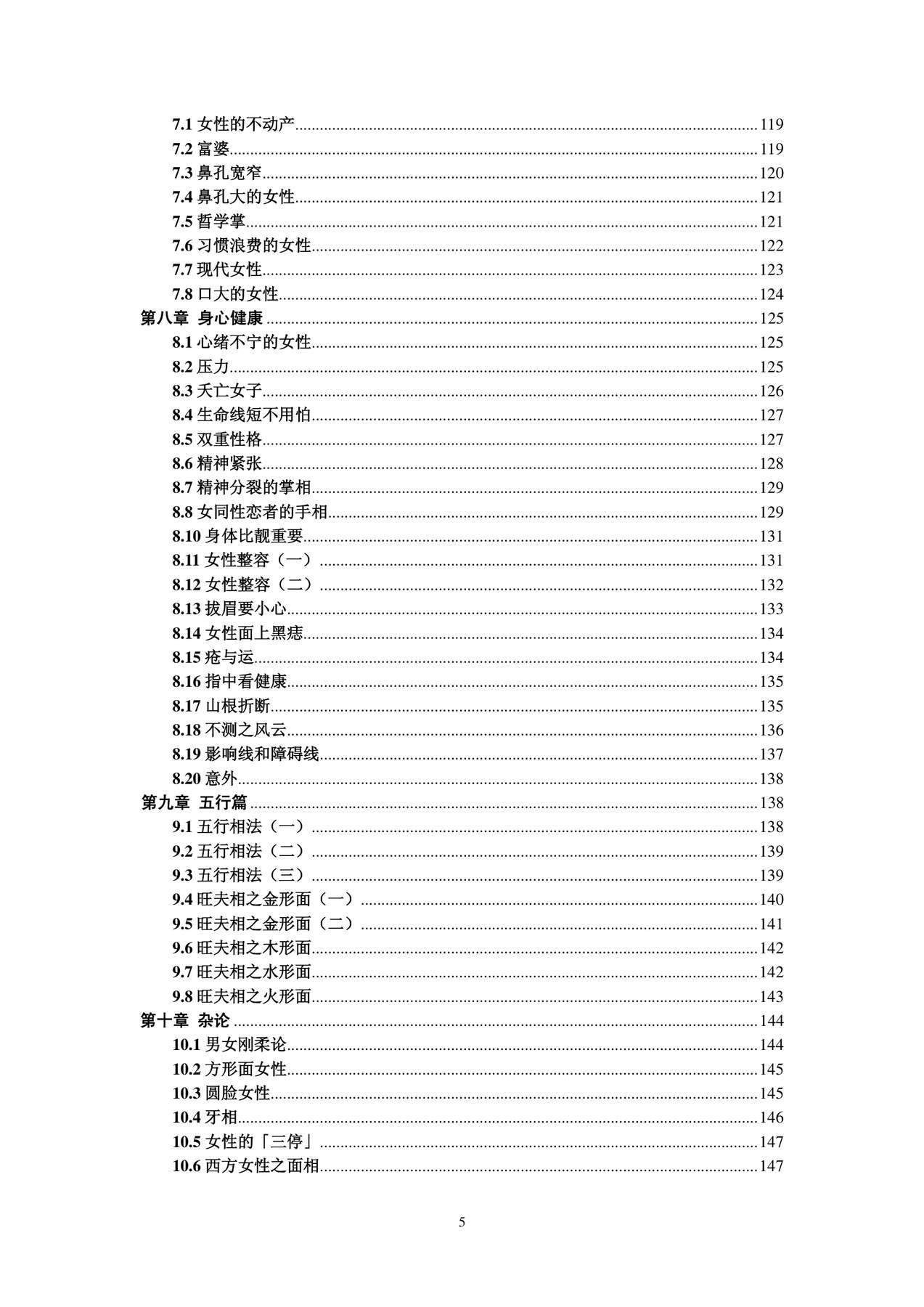 目录图