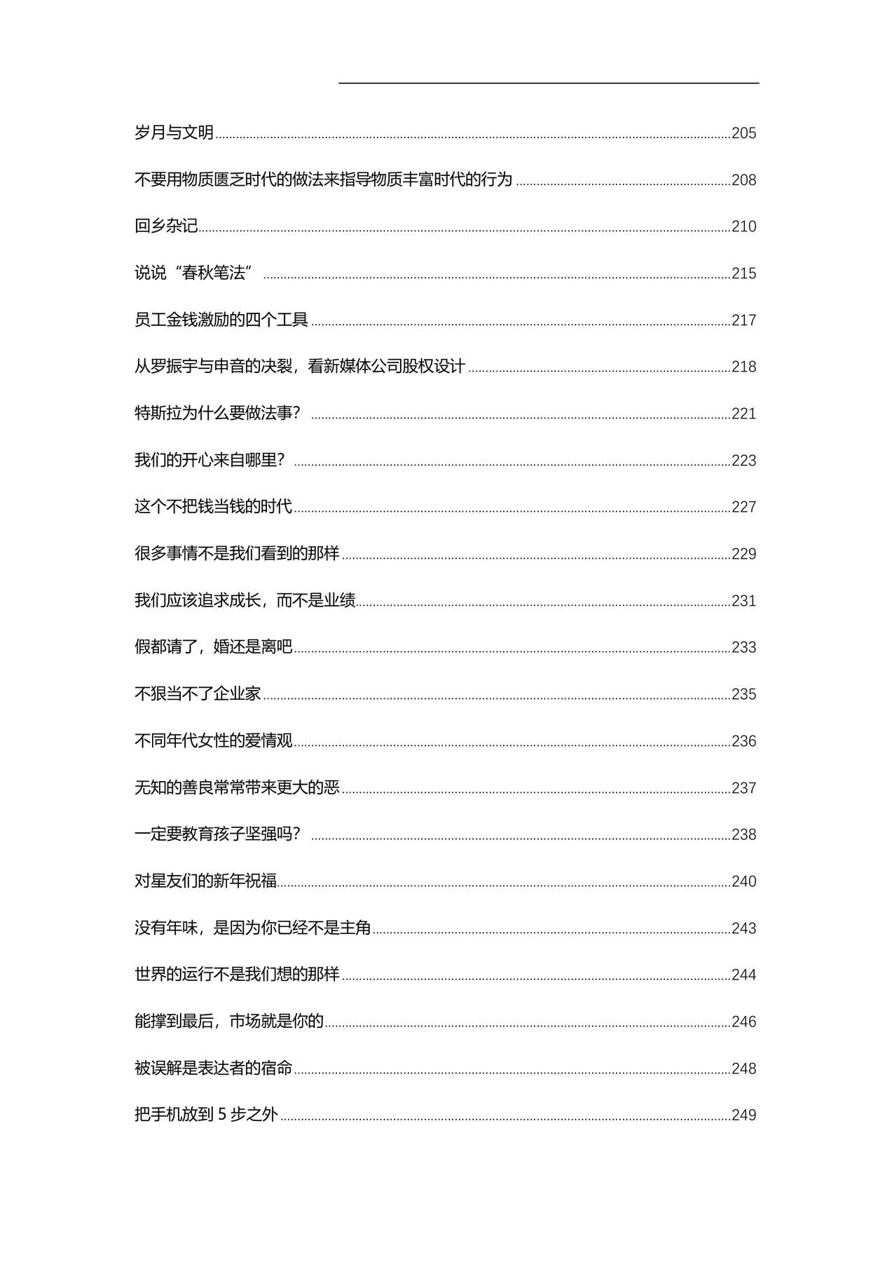 目录图