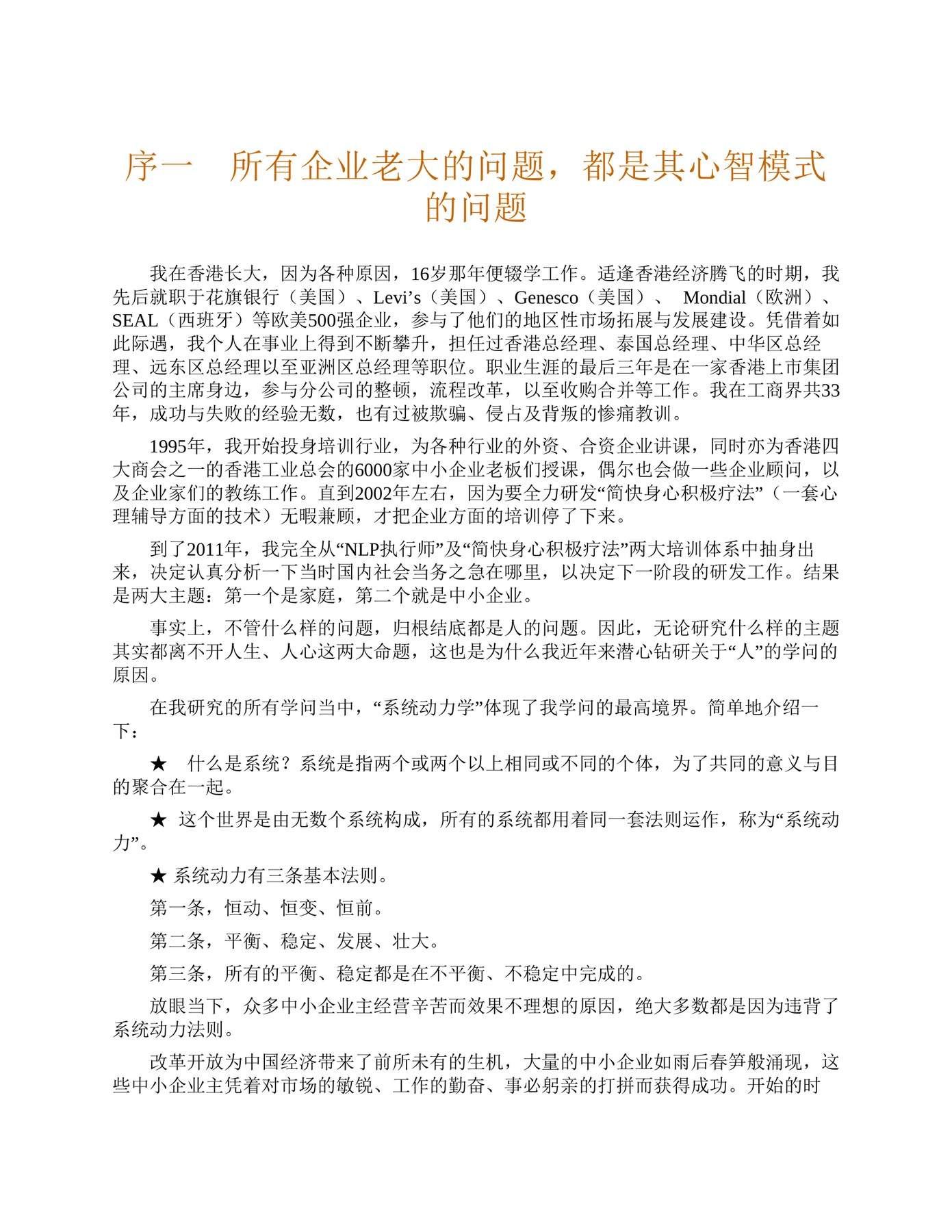 目录图