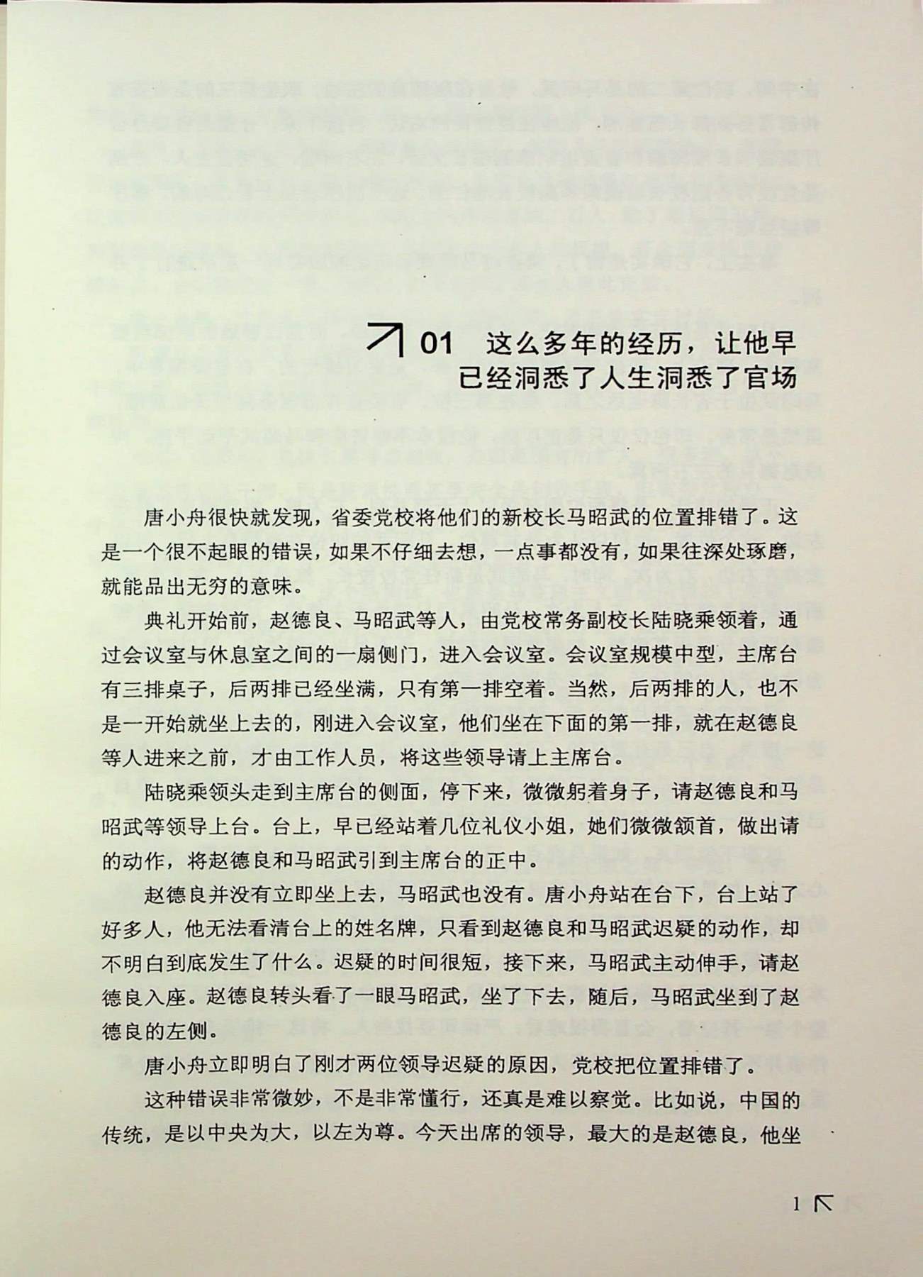 目录图