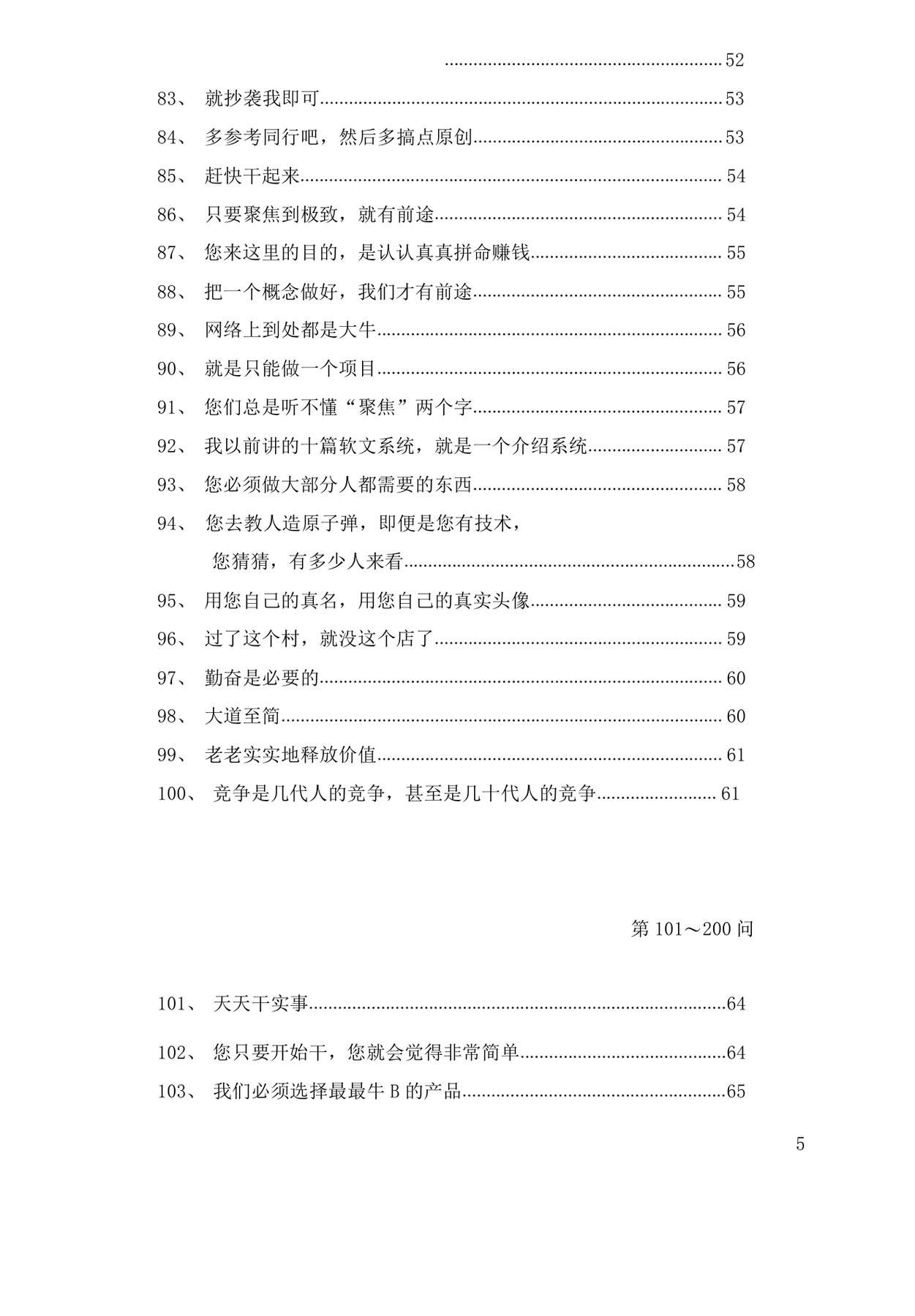 目录图