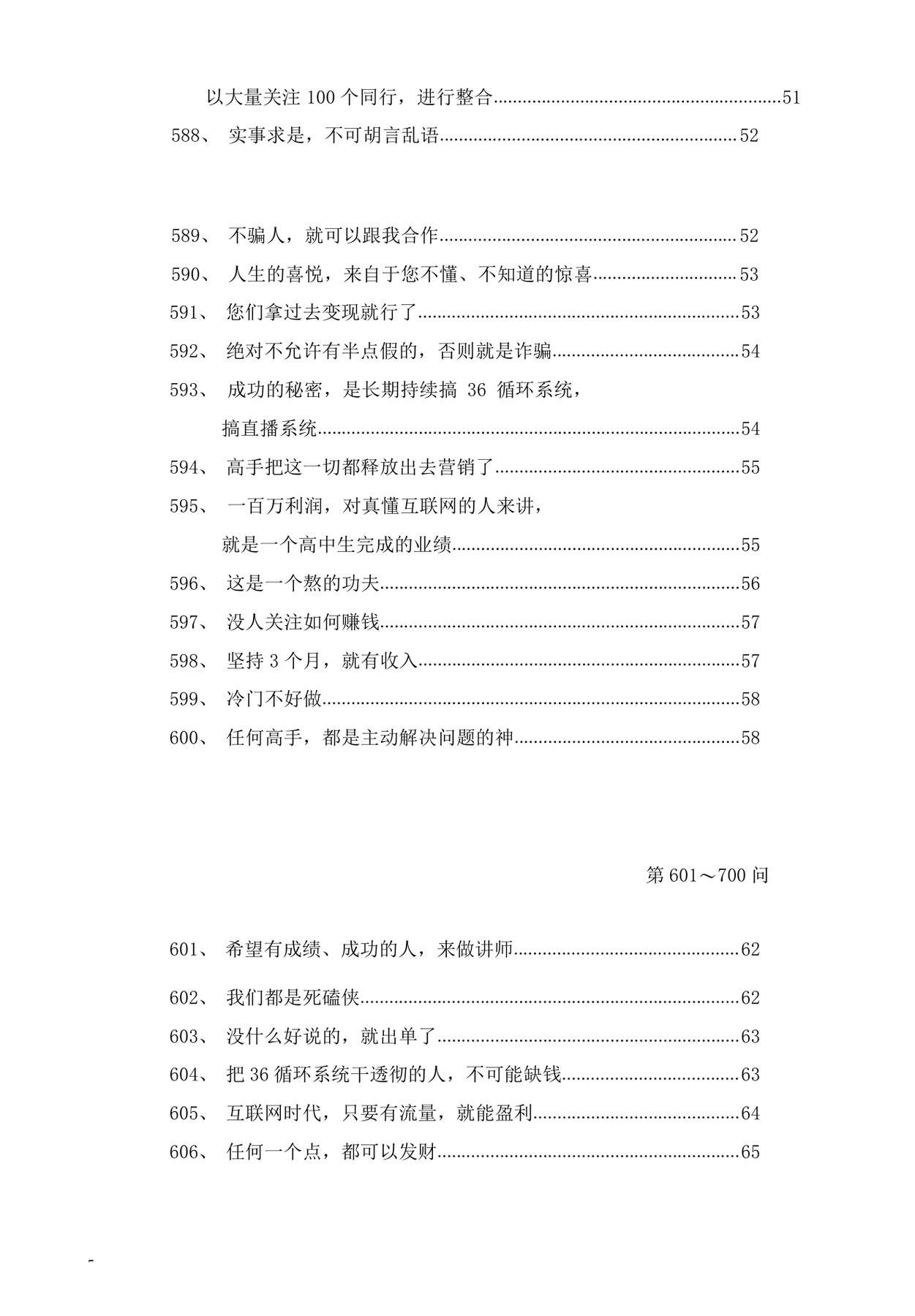 目录图