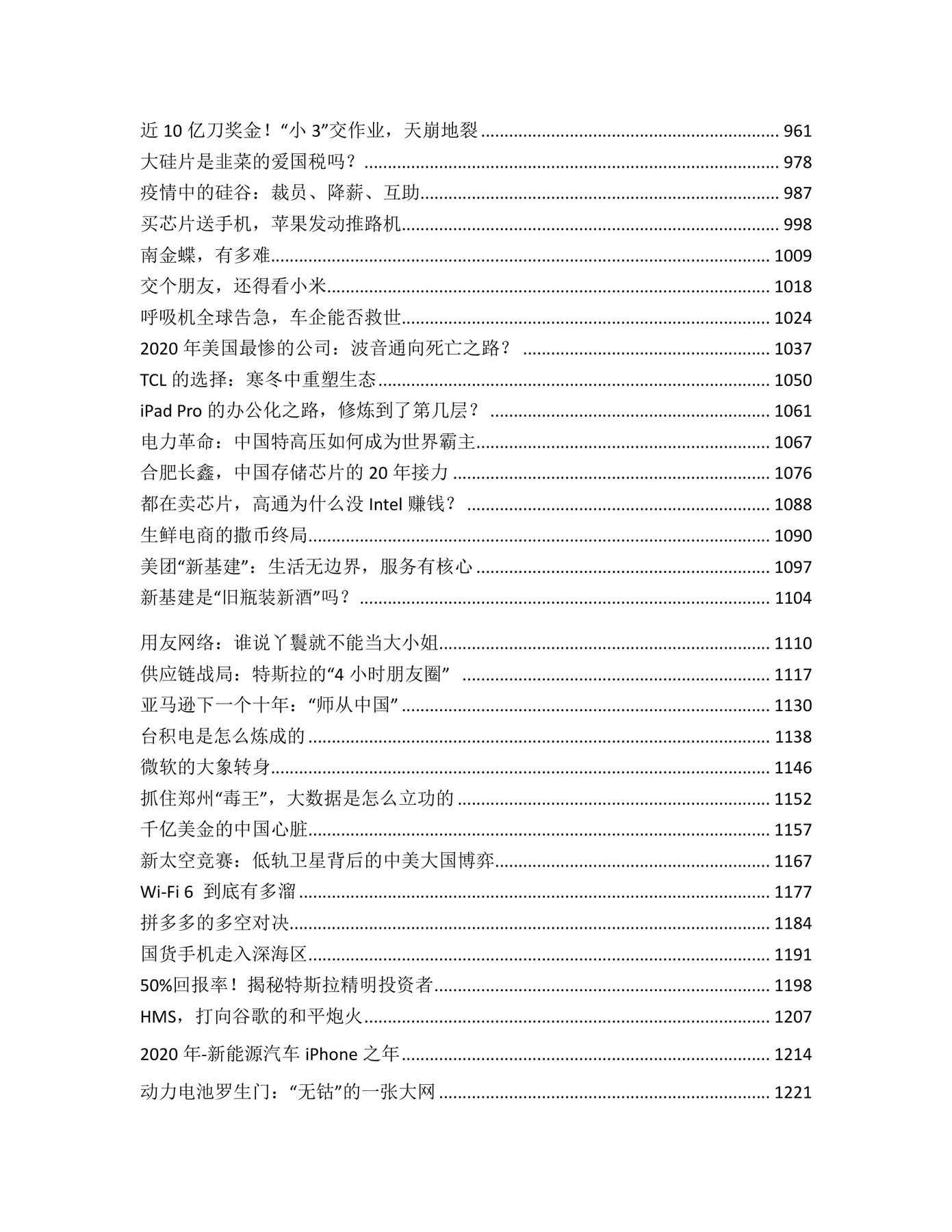 目录图