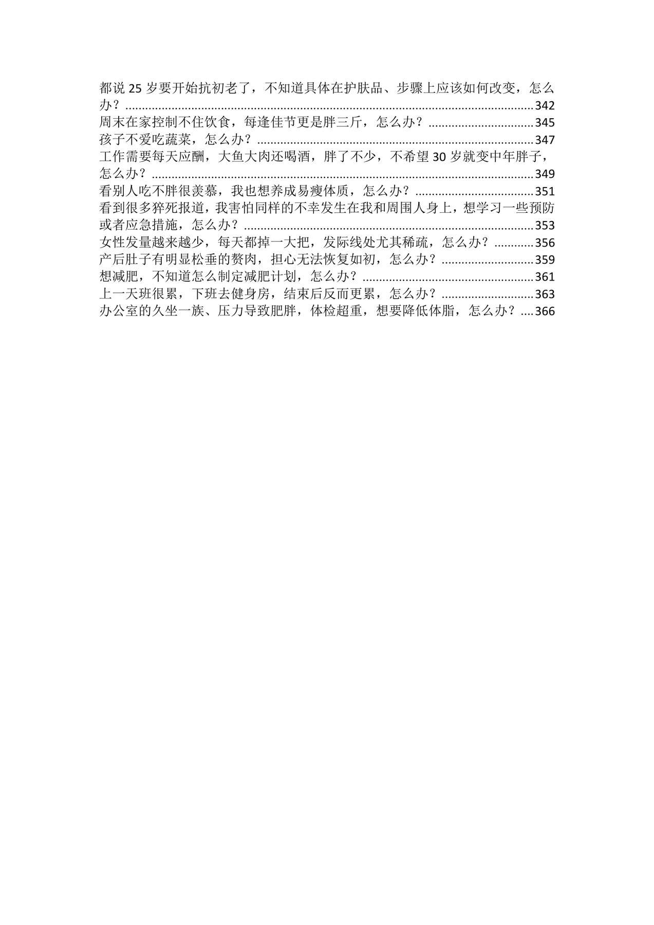 目录图