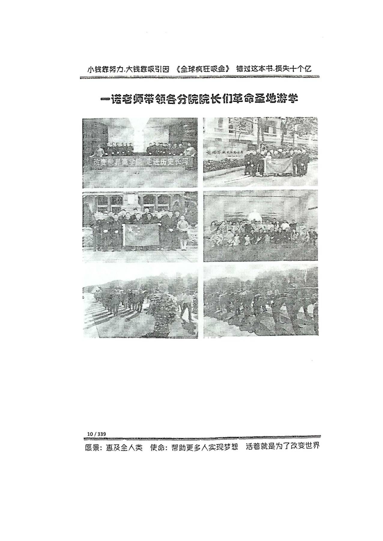 目录图