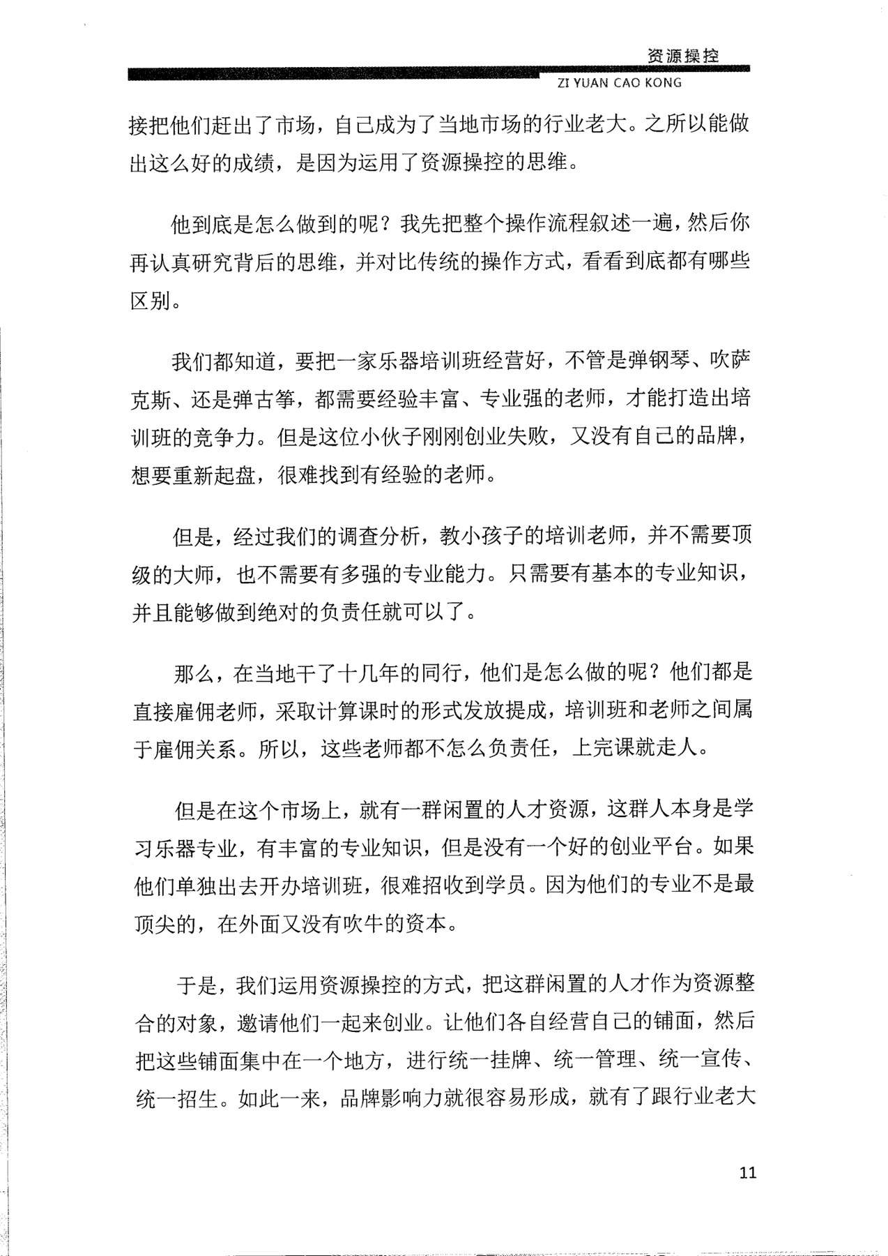 目录图
